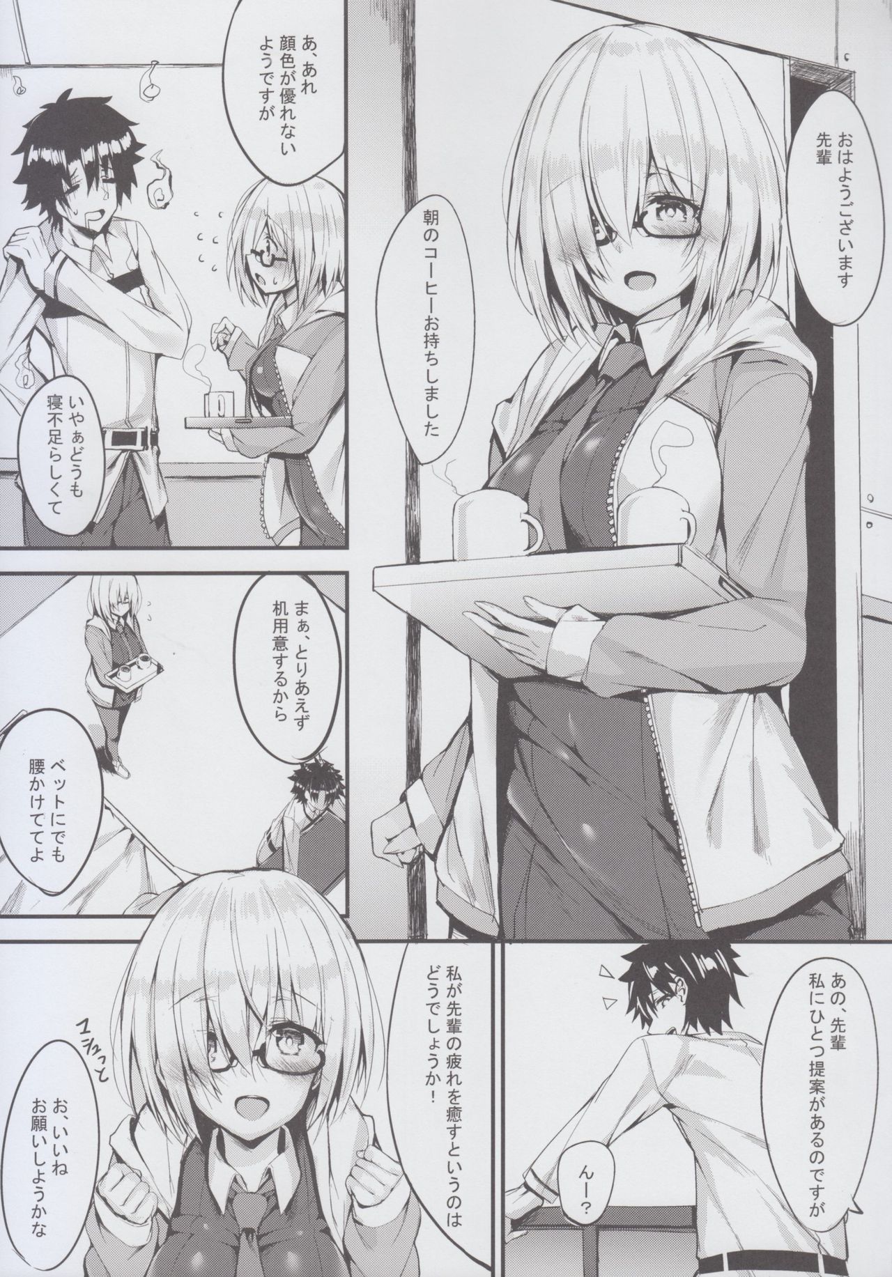 (C92) [Flock Blue (Blue_Gk)] Senpai ni Daisuki datte Tsutaetai (Fate/Grand Order) page 4 full