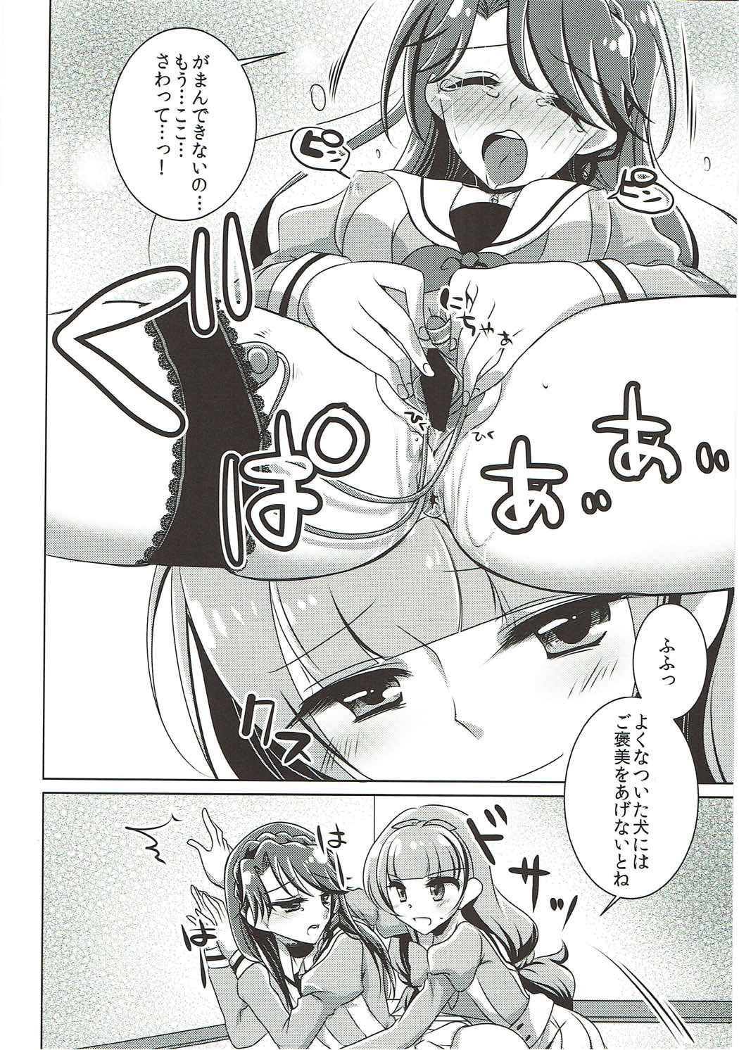 (C88) [Rope Island (Miyanoyuki)] Zettai Zetsumei (Go! Princess PreCure) page 35 full