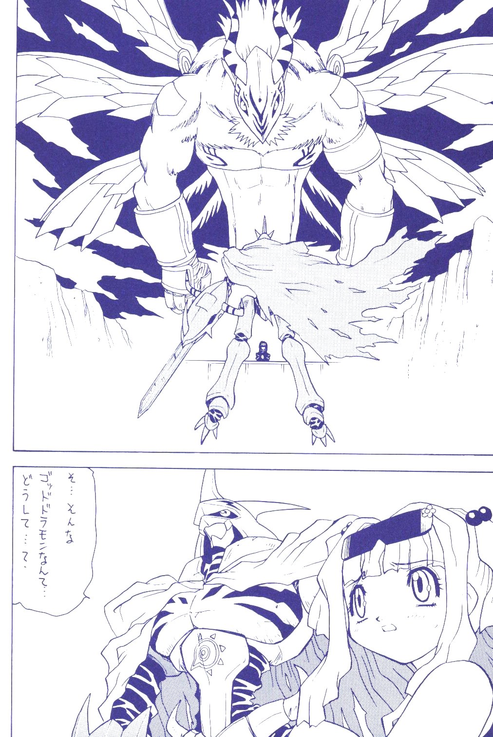 (C60) [Ruu Rikaku (Various)] Plug In! (Digimon) page 25 full