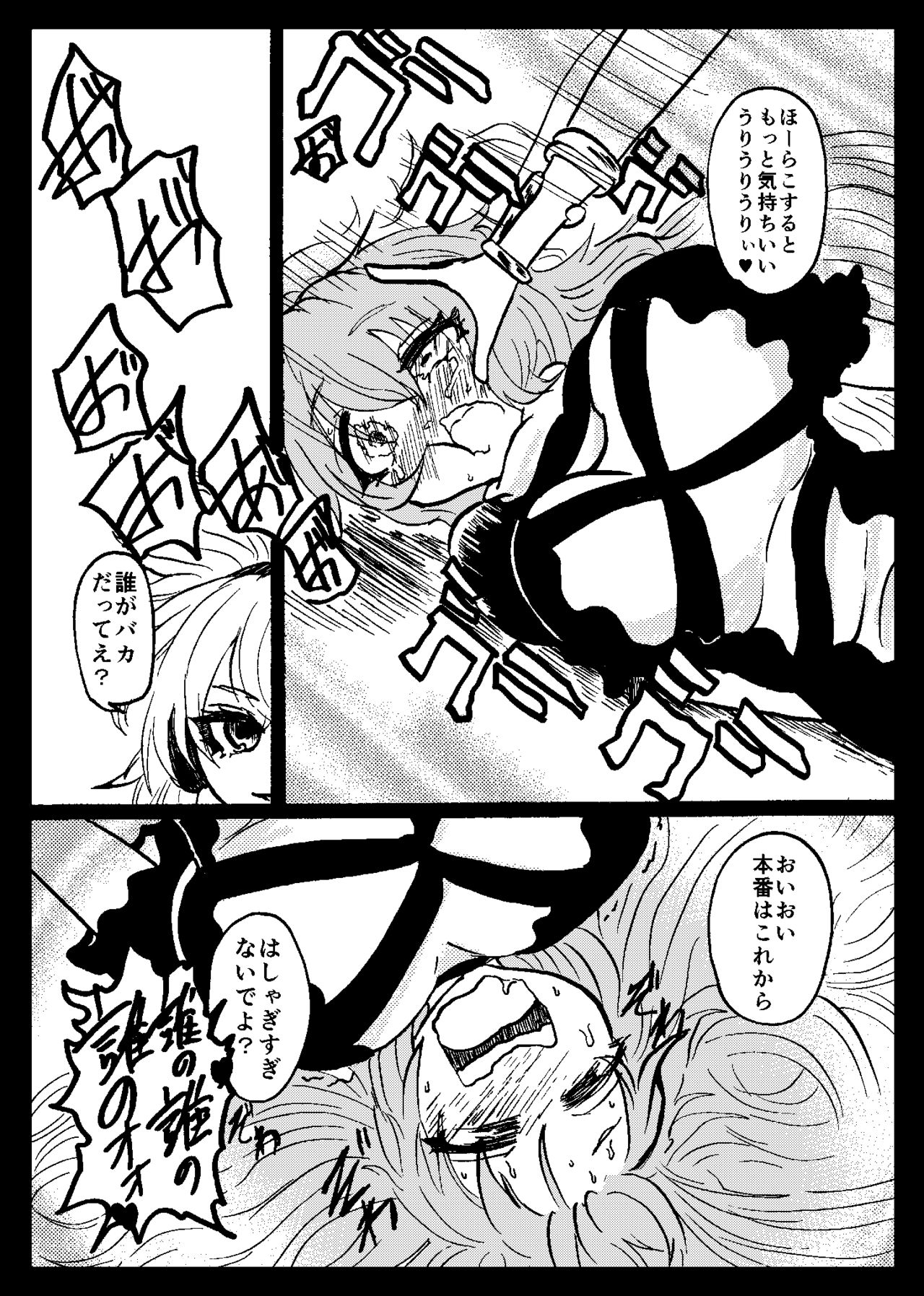 [Ukaipu (Various)] Touhou Real Saimin Goudou (Touhou Project) [Digital] [Incomplete] page 52 full