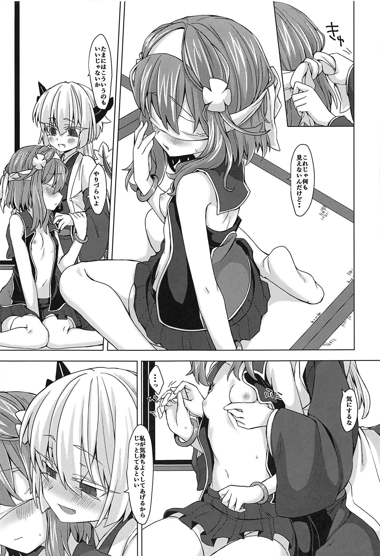 (COMIC1☆14) [Shima Hitsuji (Unazuki)] AkoSama. Sono 14 (Shinrabansho) page 6 full