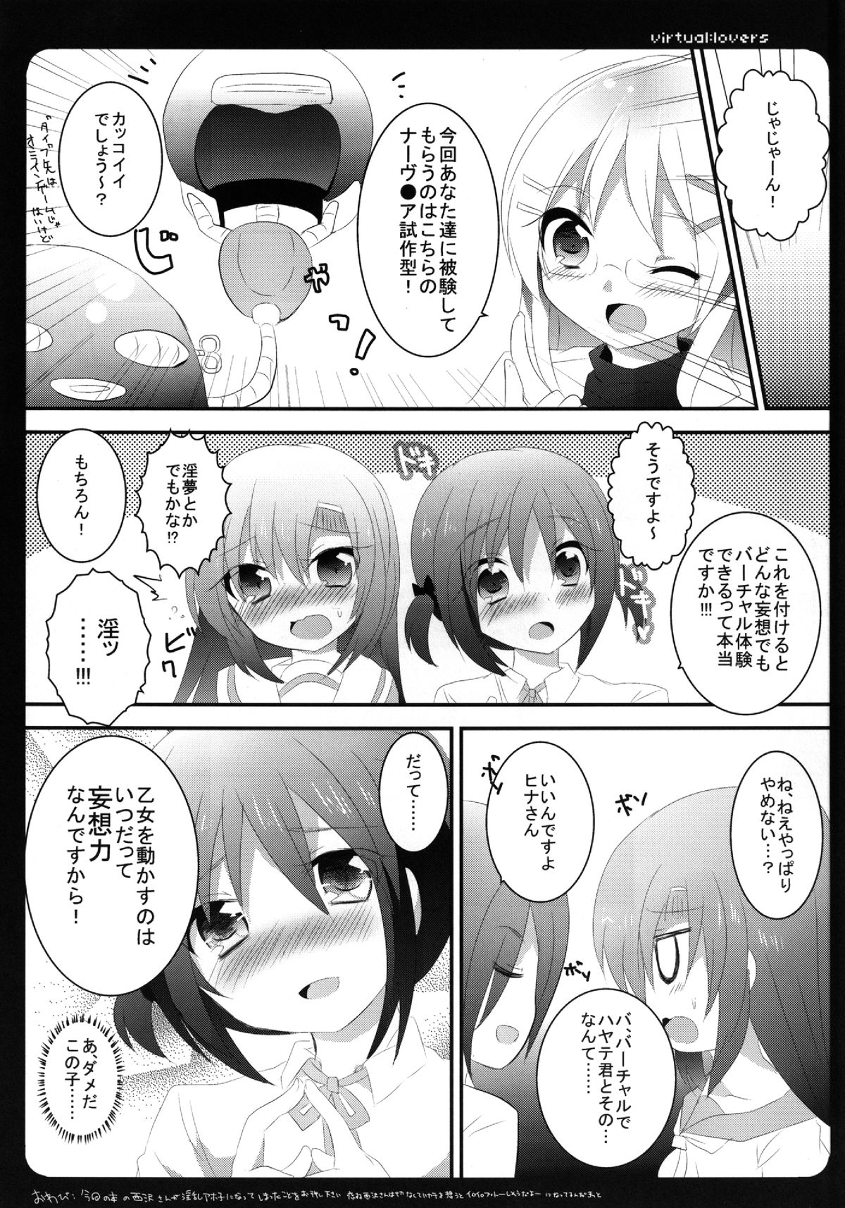 (Shitsuji Toranoana! 10) [Slime Kikaku (Kuriyuzu Kuryuu)] virtual:lovers (Hayate no Gotoku!) page 4 full