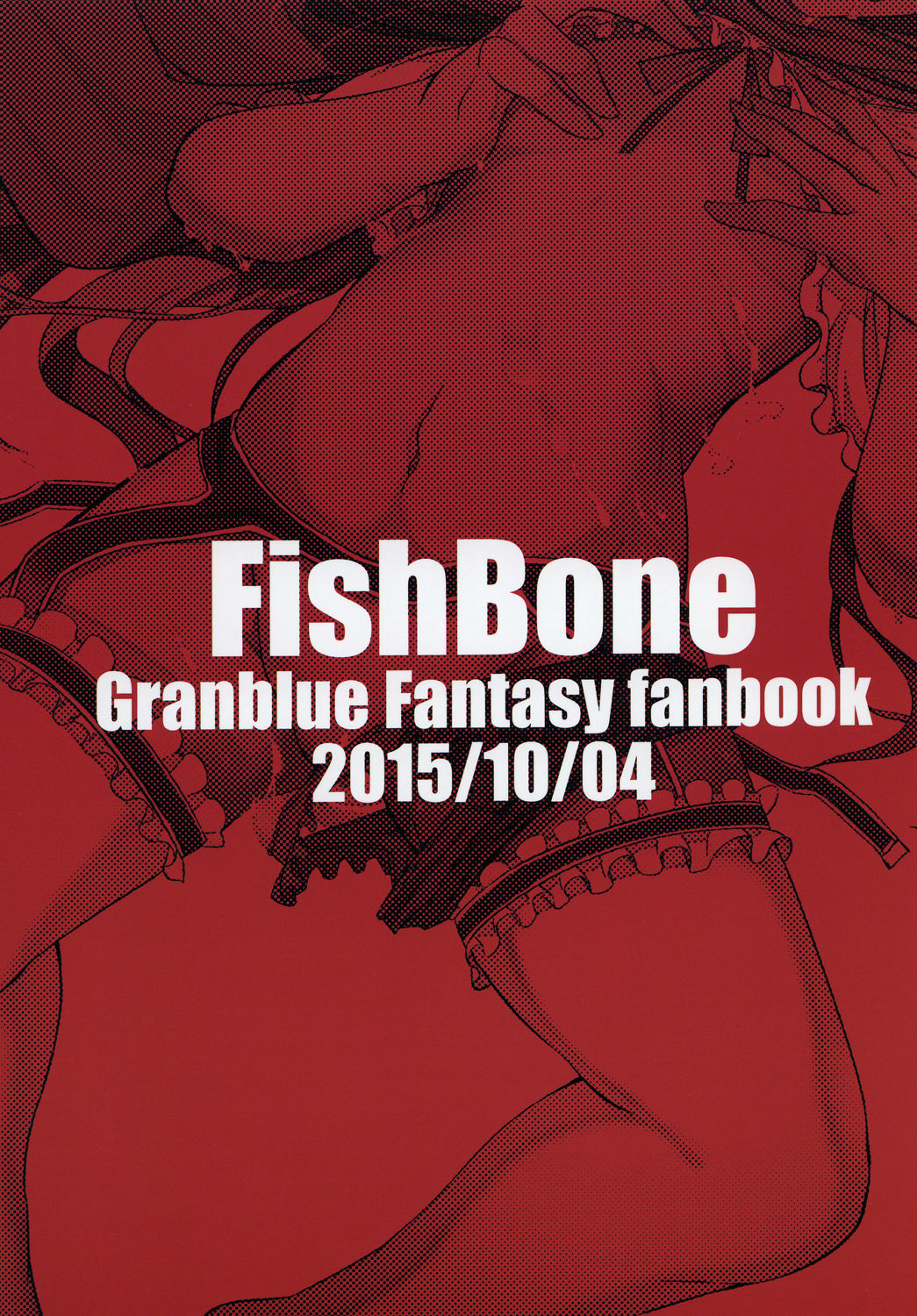 [FishBone (Hujinon)] M.P. vol. 5 (Granblue Fantasy) [Digital] page 24 full