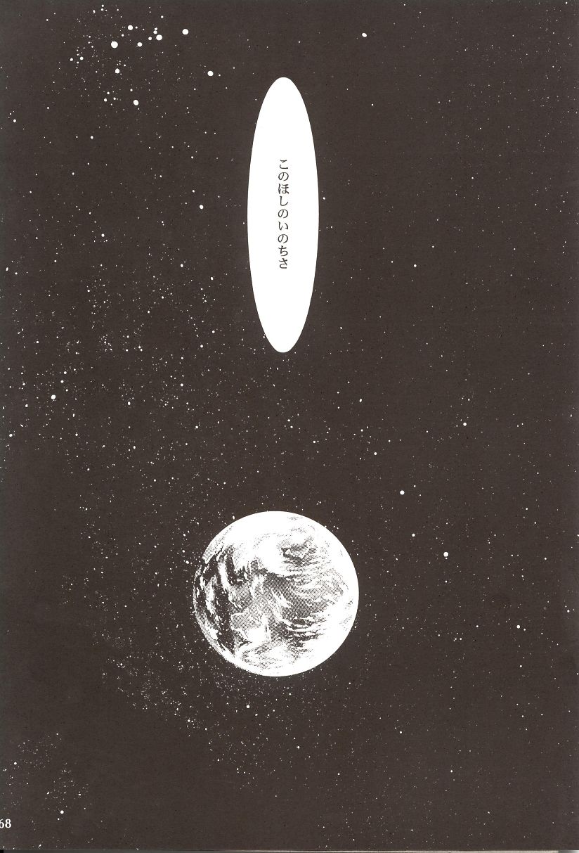 (C62) [Studio KIMIGABUCHI (Entokkun)] Azumanga Hyouryuu Kyoushitsu. (Azumanga Daioh) page 67 full