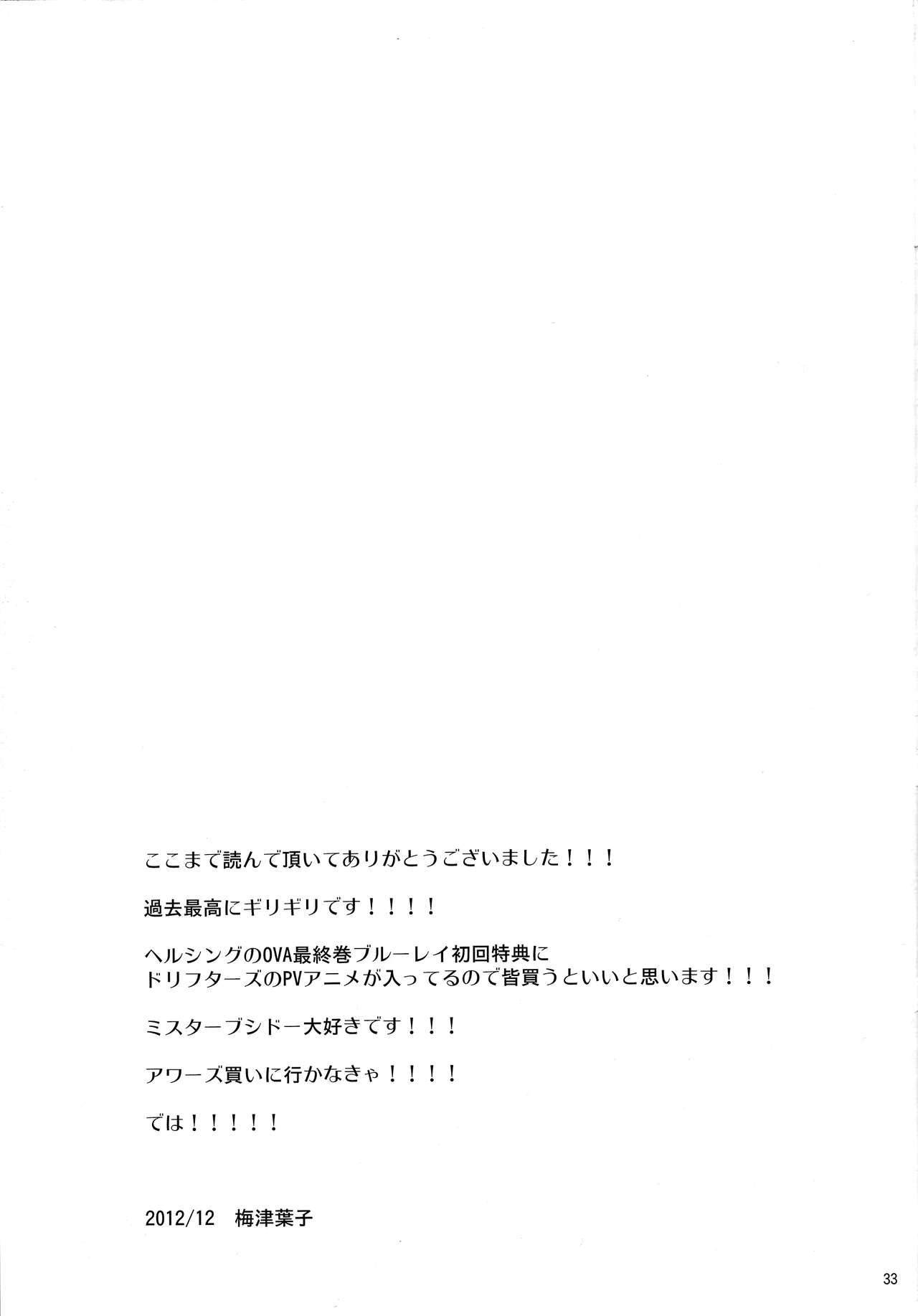 (C83) [Santarose (Umezu Yoko)] Sunny Side Update (Drifters) page 32 full