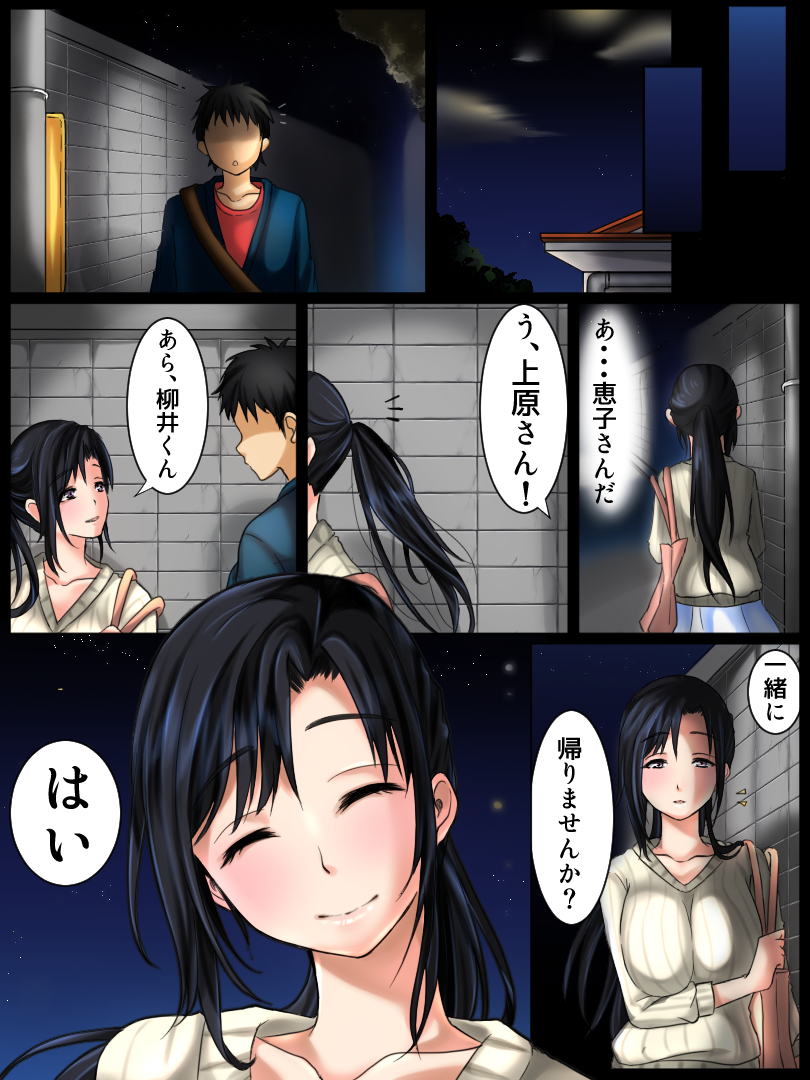 [WLHO] Jimi na Toshiue Josei wa Jibun no Miryoku o Wakatteinai [Digital] page 5 full