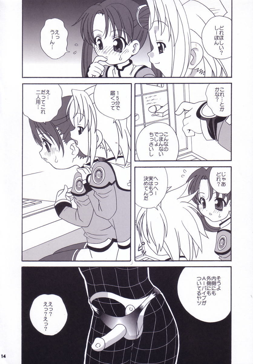 [Kimpotsu] Uchuu Shoujo (Uchuu no Stellvia / Stellvia of the Universe) page 13 full