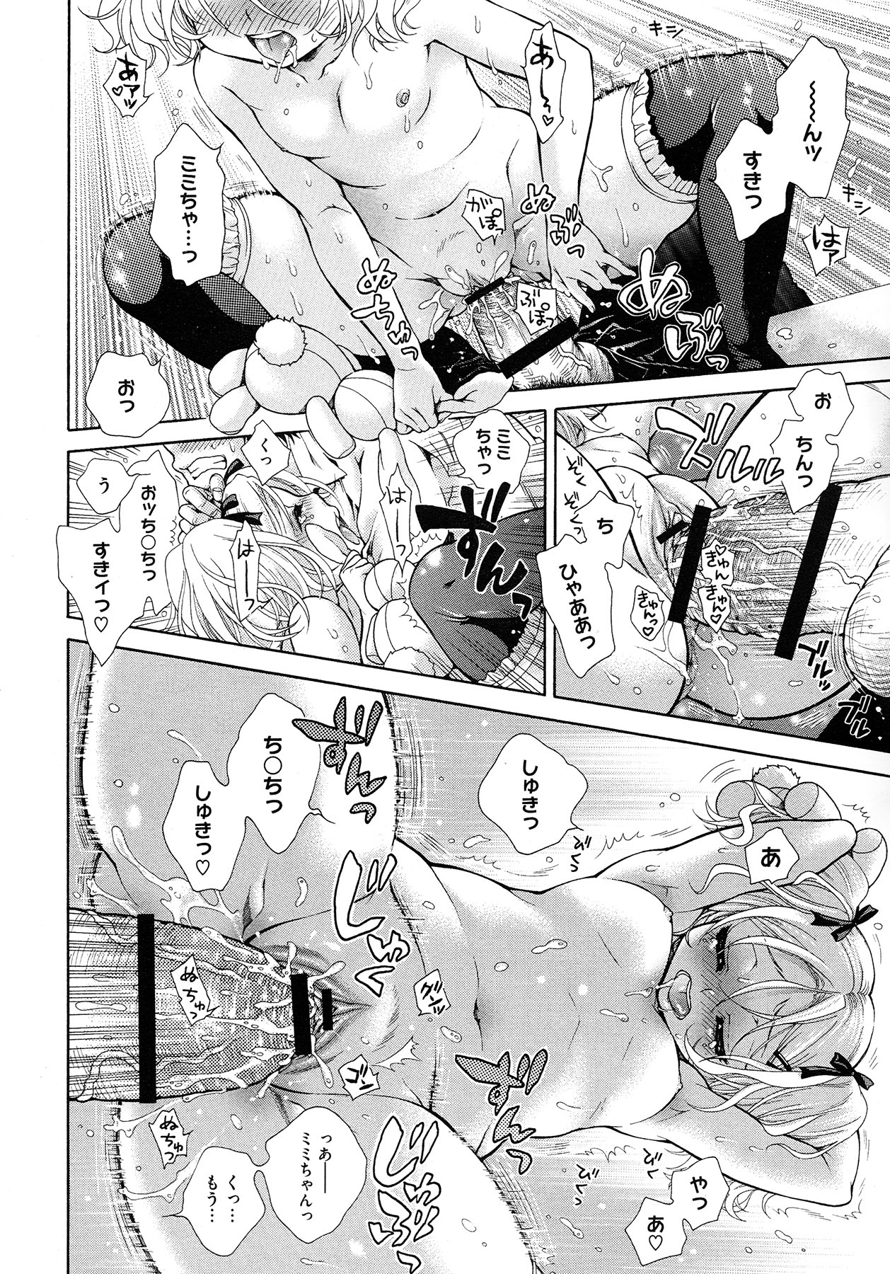 [Kurumiko] MamaPetit Ch.1-2 page 42 full