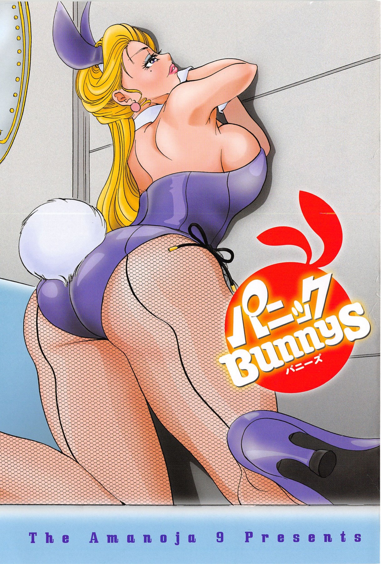 [The Amanoja9] Panic Bunnys page 9 full