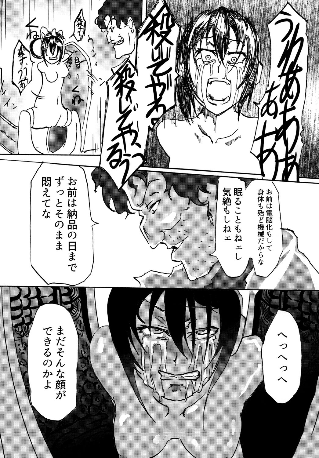 [Mikenekohanten (Sakamoto Kafka)] Sexaroid wa Denkirou de Inmu o Miru ka? [Digital] page 25 full