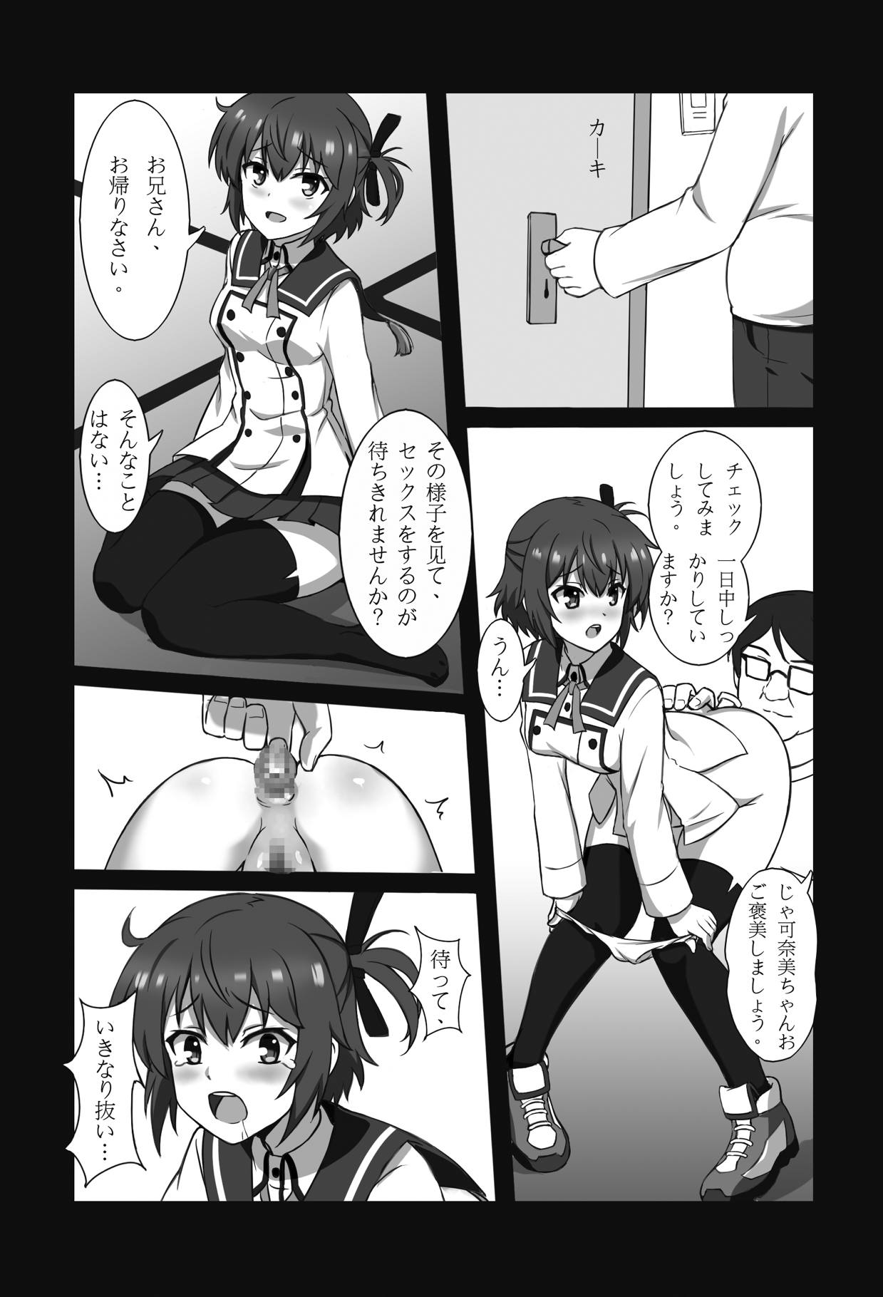 [Zhajiangmian (Tenjin)] Toji to Dousei (Toji no Miko) page 18 full