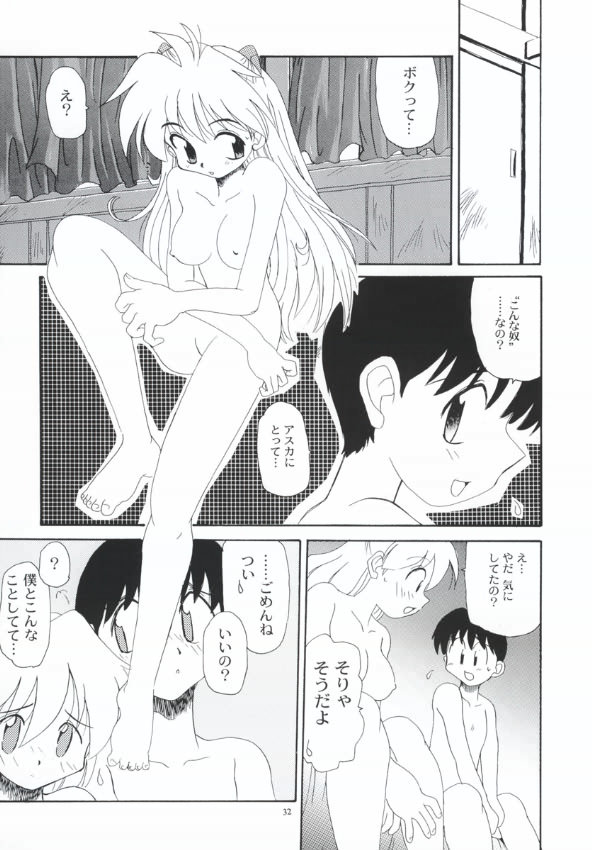 [Paradise City (Various)] AsuRei (Neon Genesis Evangelion) page 34 full