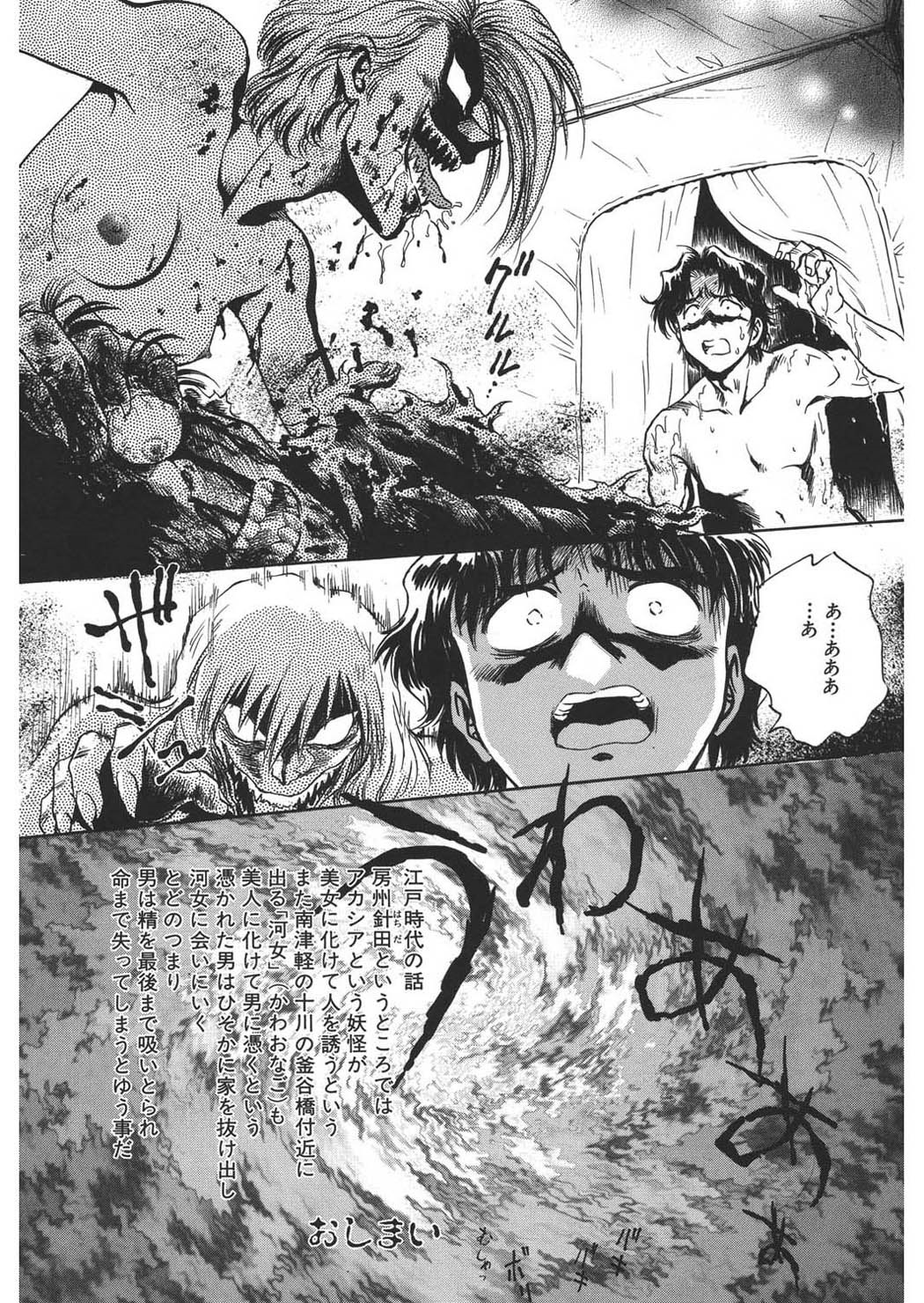[Funabori Nariaki] Reijyou Hyakkaten [Digital] page 180 full