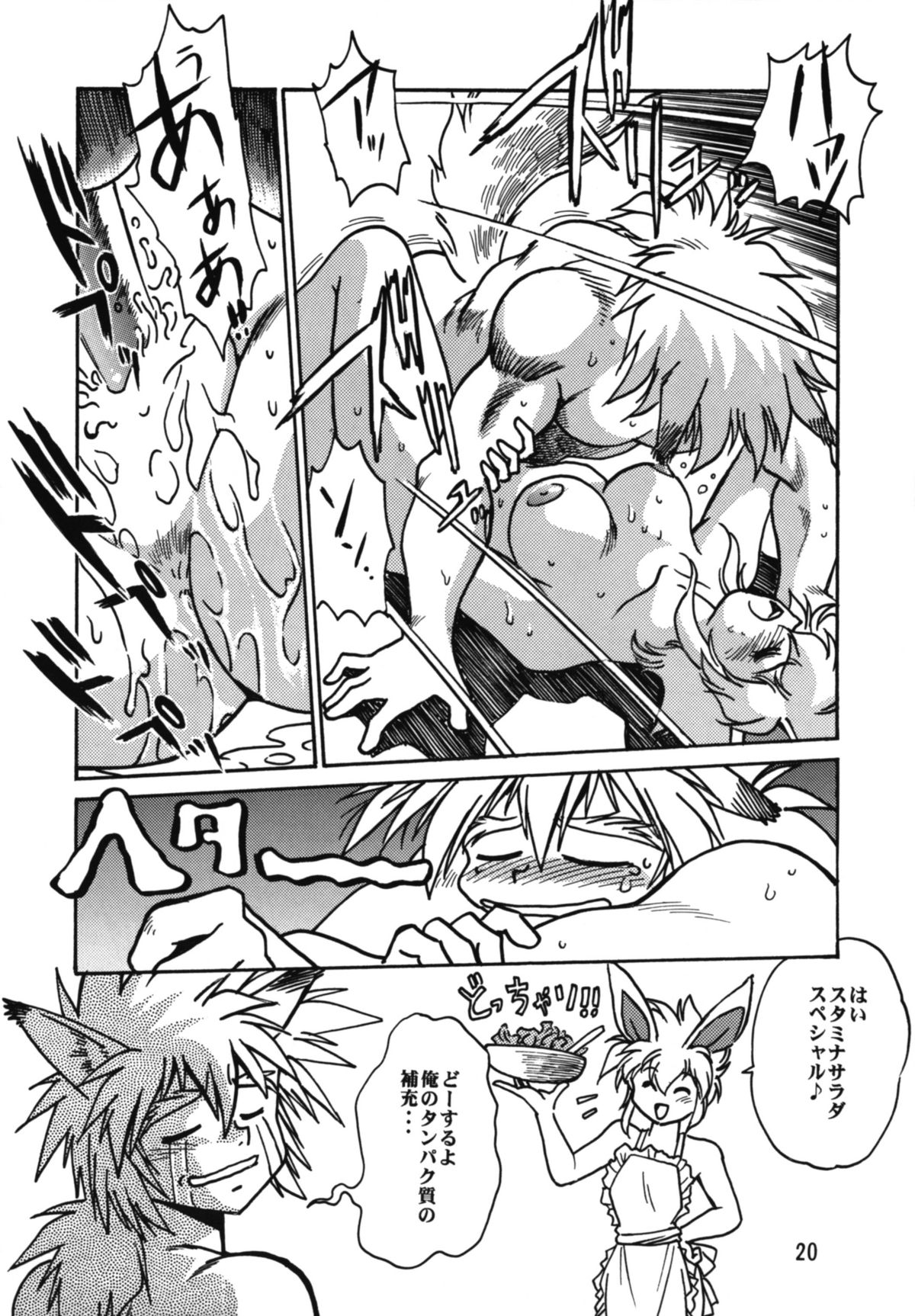 [Studio Katsudon (Manabe Jouji)] Ura Outlanders page 20 full
