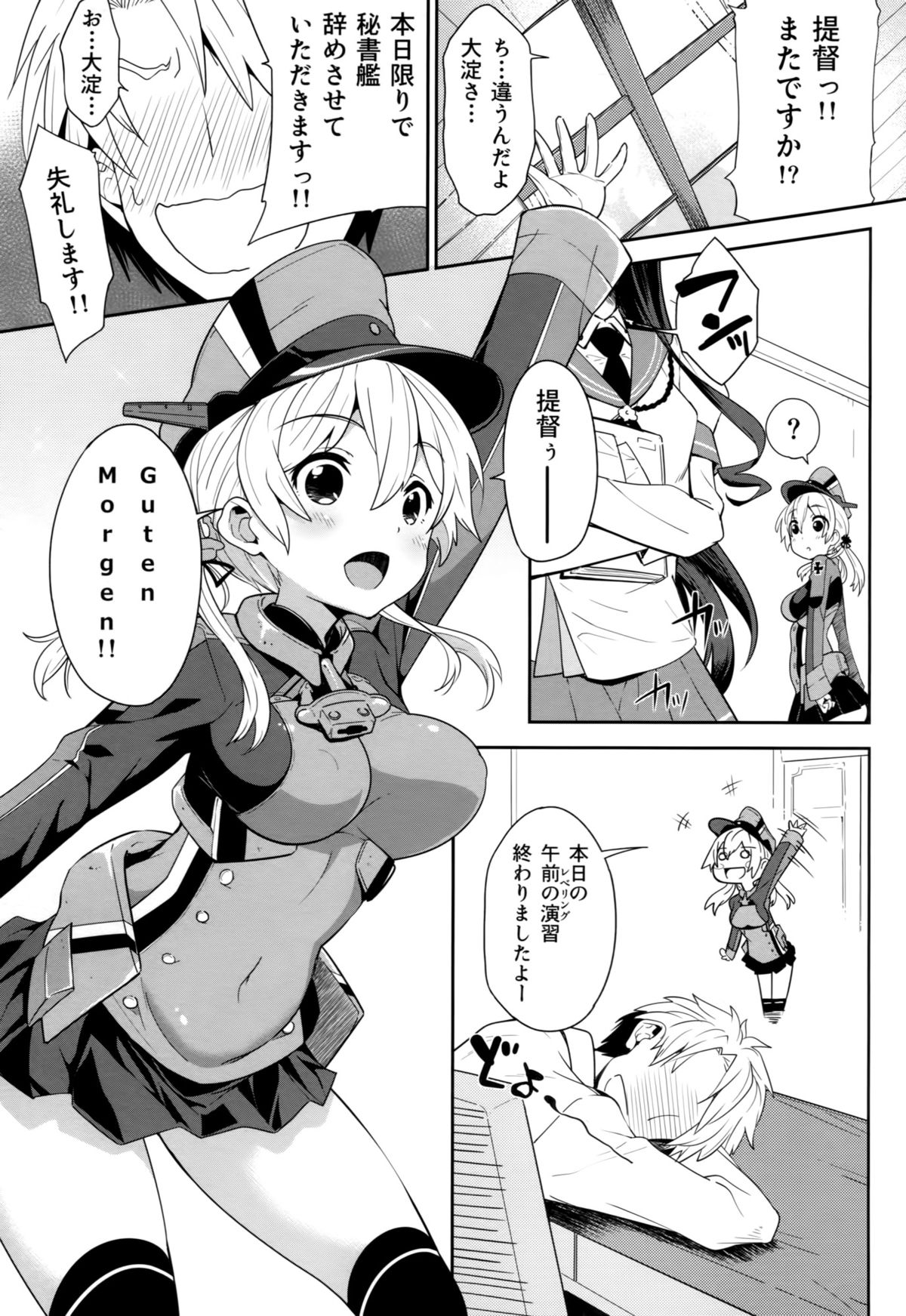 (C87) [Parin to Wareru (Neyonsan)] Teitoku o Dame ni Suru Prinz Eugen (Kantai Collection -KanColle-) page 4 full