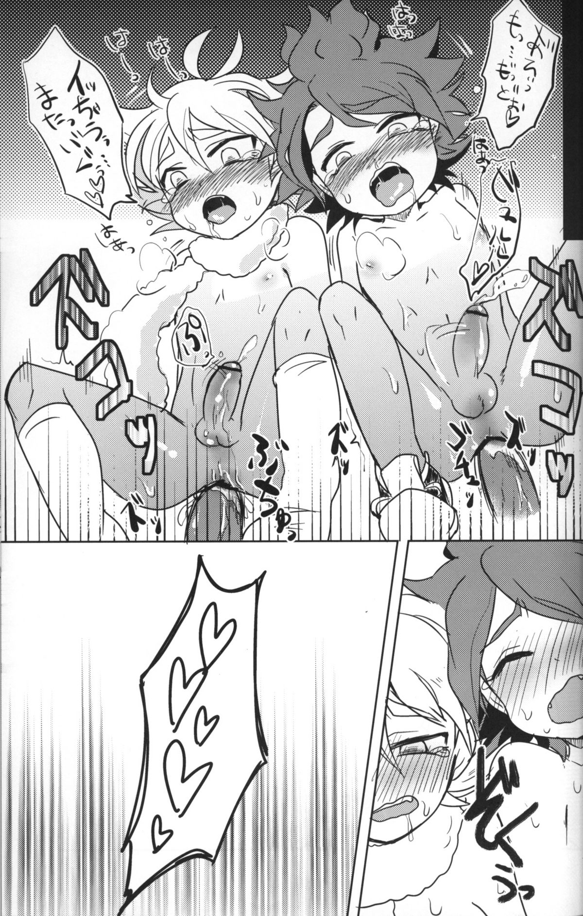 (Seishun Cup 3) [Pankoppe (Morota)] sunspot (Inazuma Eleven) page 18 full