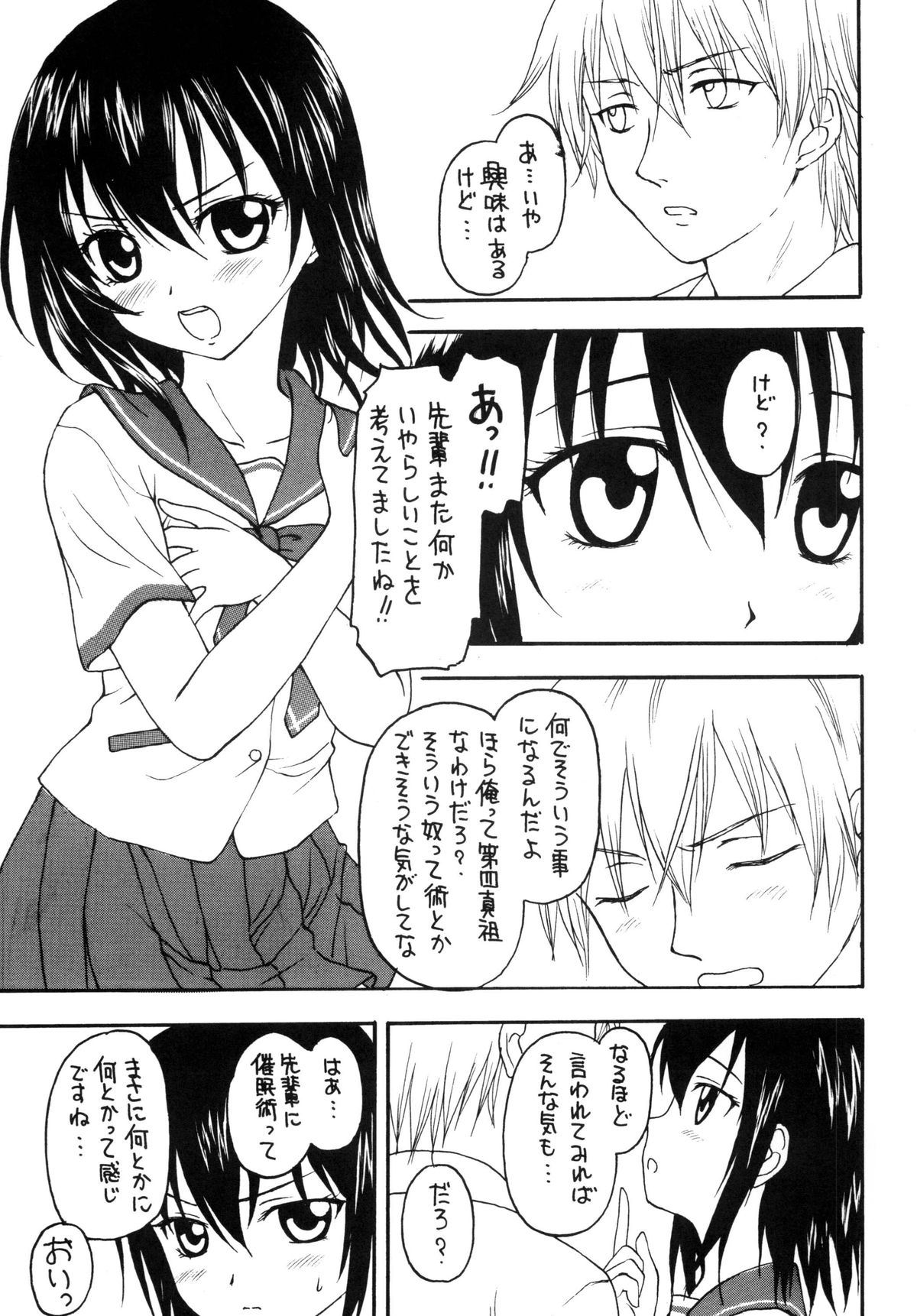 [Situation Laboratory (Kageno Illyss)] Kennagi Saimin (Strike The Blood) [Digital] page 6 full