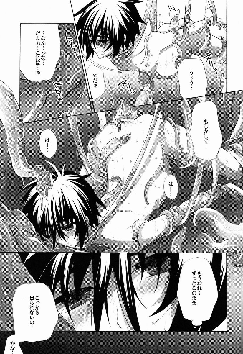 [sachi-machi (Shiina Ayumi)] Taihen Yoku Dekimashita (Gundam Seed Destiny) page 14 full