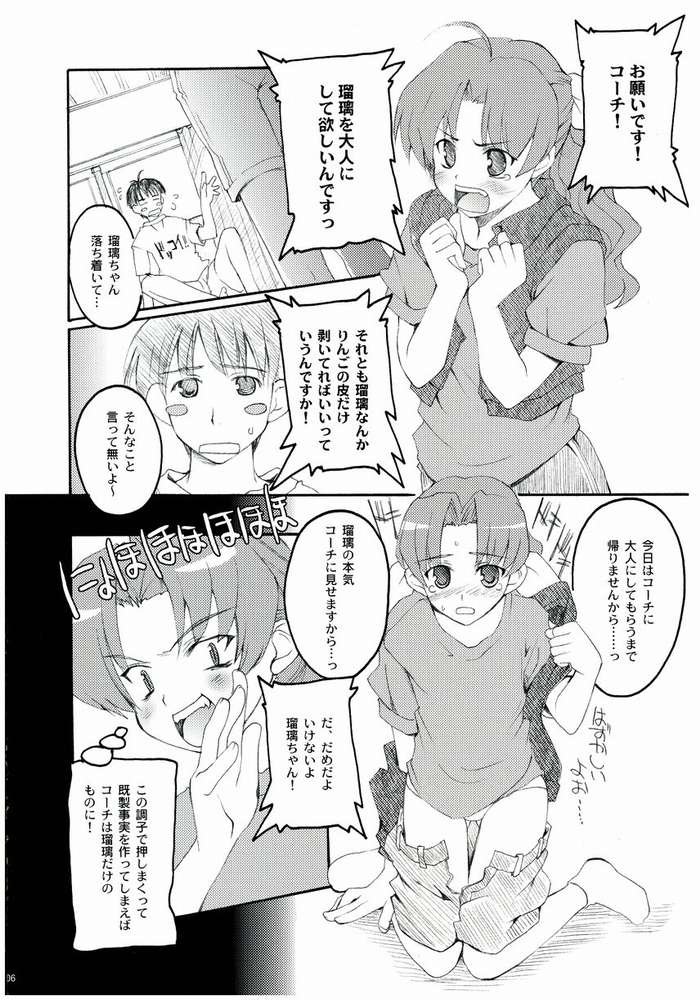 (C65) [Hachiouji Kaipan Totsugeki Kiheitai (Makita Yoshiharu)] You Spin Me Around (Dokkoida!?) page 2 full