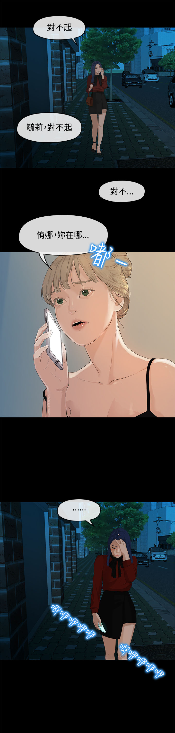[JK&珠亞] First love 初恋情结 Ch.1~5 [Chinese]中文 page 25 full