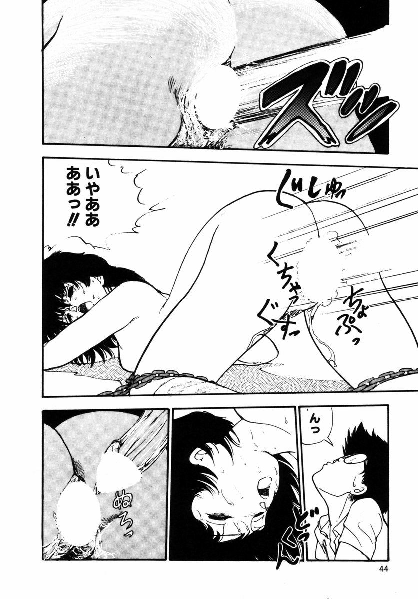 [Moriyama Toh (Yamamoto Naoki)] Rough & Ready page 45 full