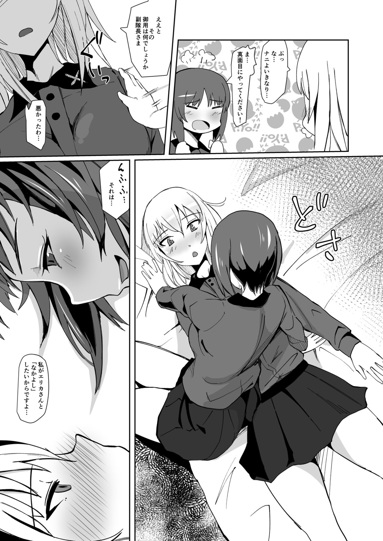 [Tsutsumorien (Tsutsumori)] Yoru ni Tokeau (Girls und Panzer) [Digital] page 20 full