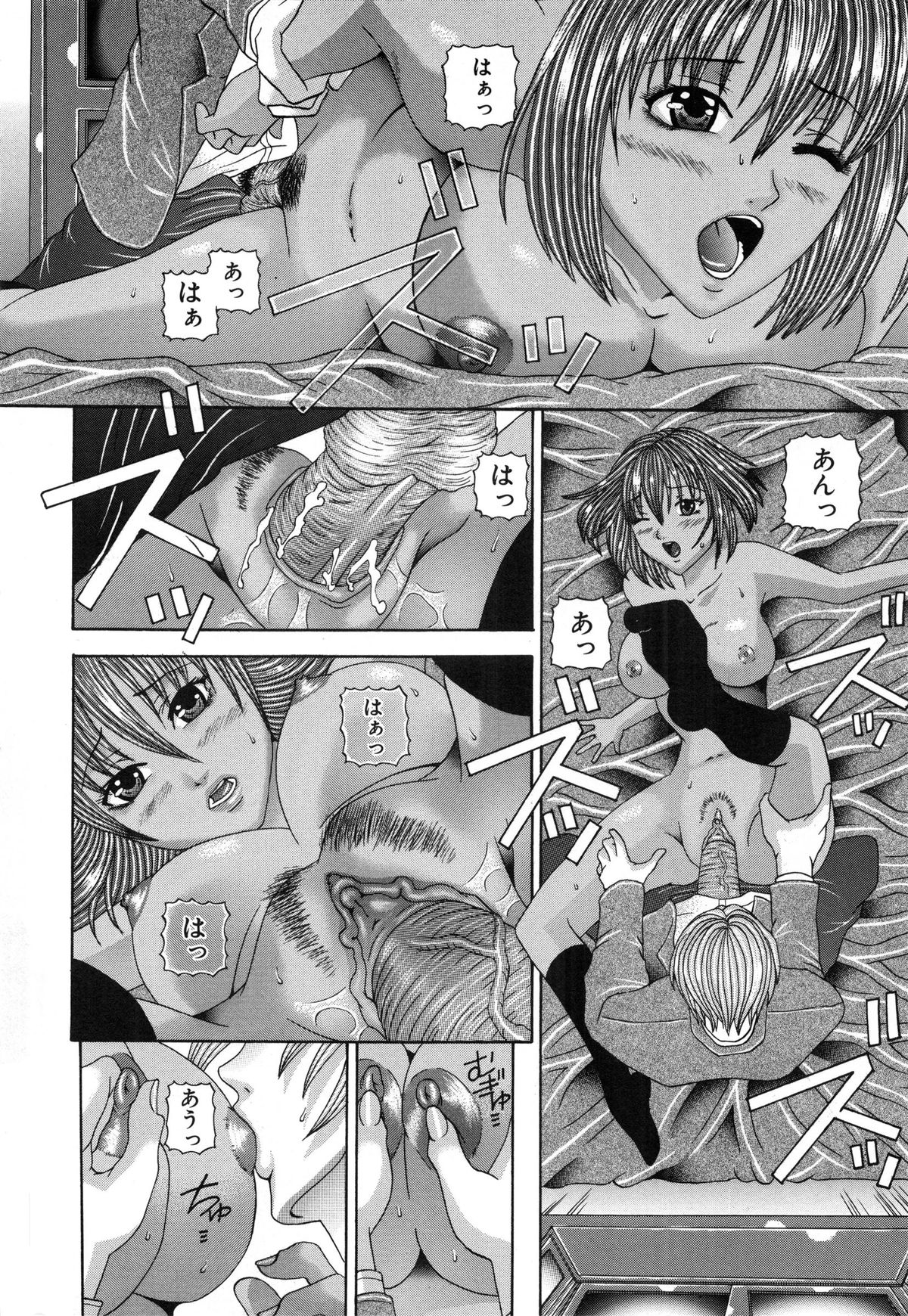 [Amanatsu Amane] Seinaru Mitsutsubo page 9 full