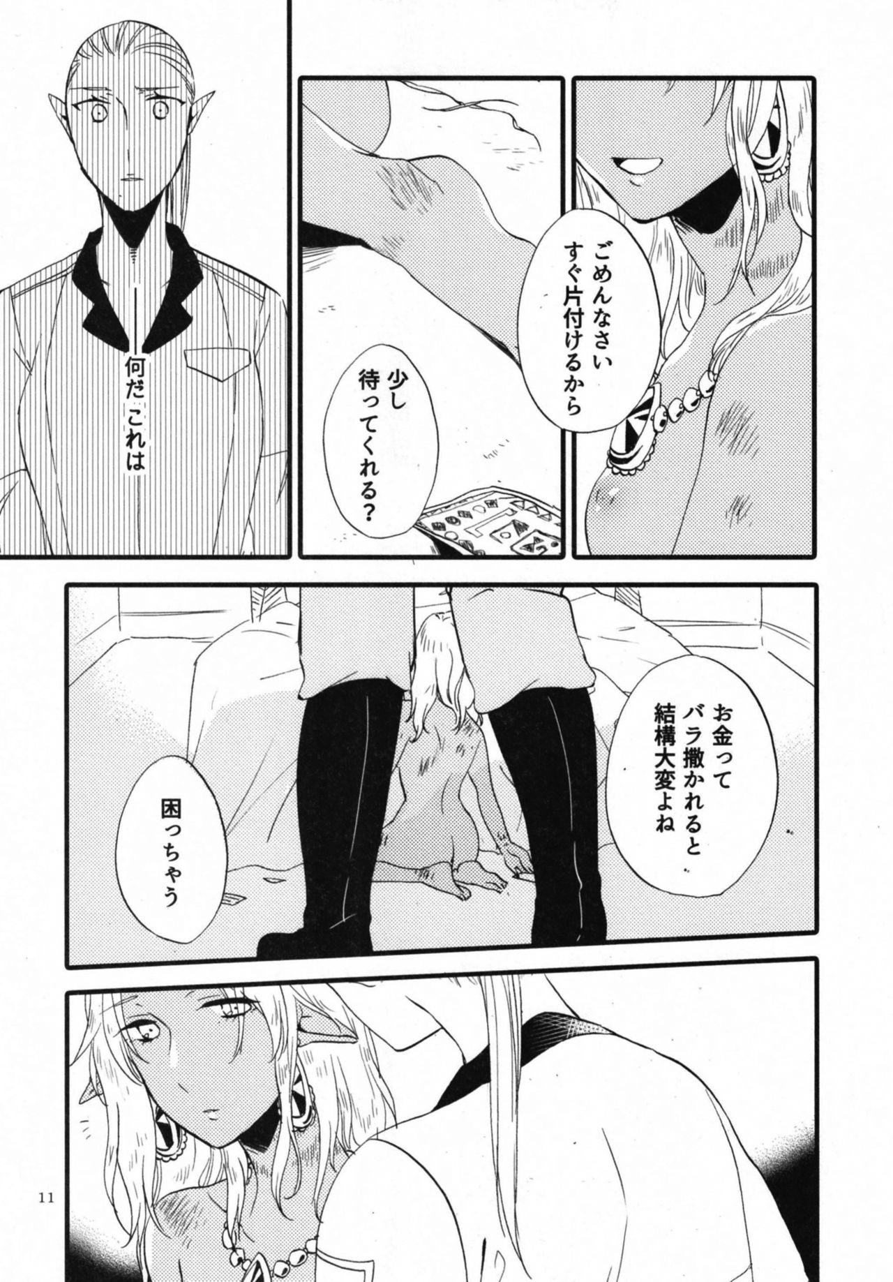 [Niratama (Sekihara, Hiroto)] Anata ni Ai o Anata ni Hana o Yui - Let me give love to you, I will give a flower to you Conclusion [Digital] page 11 full