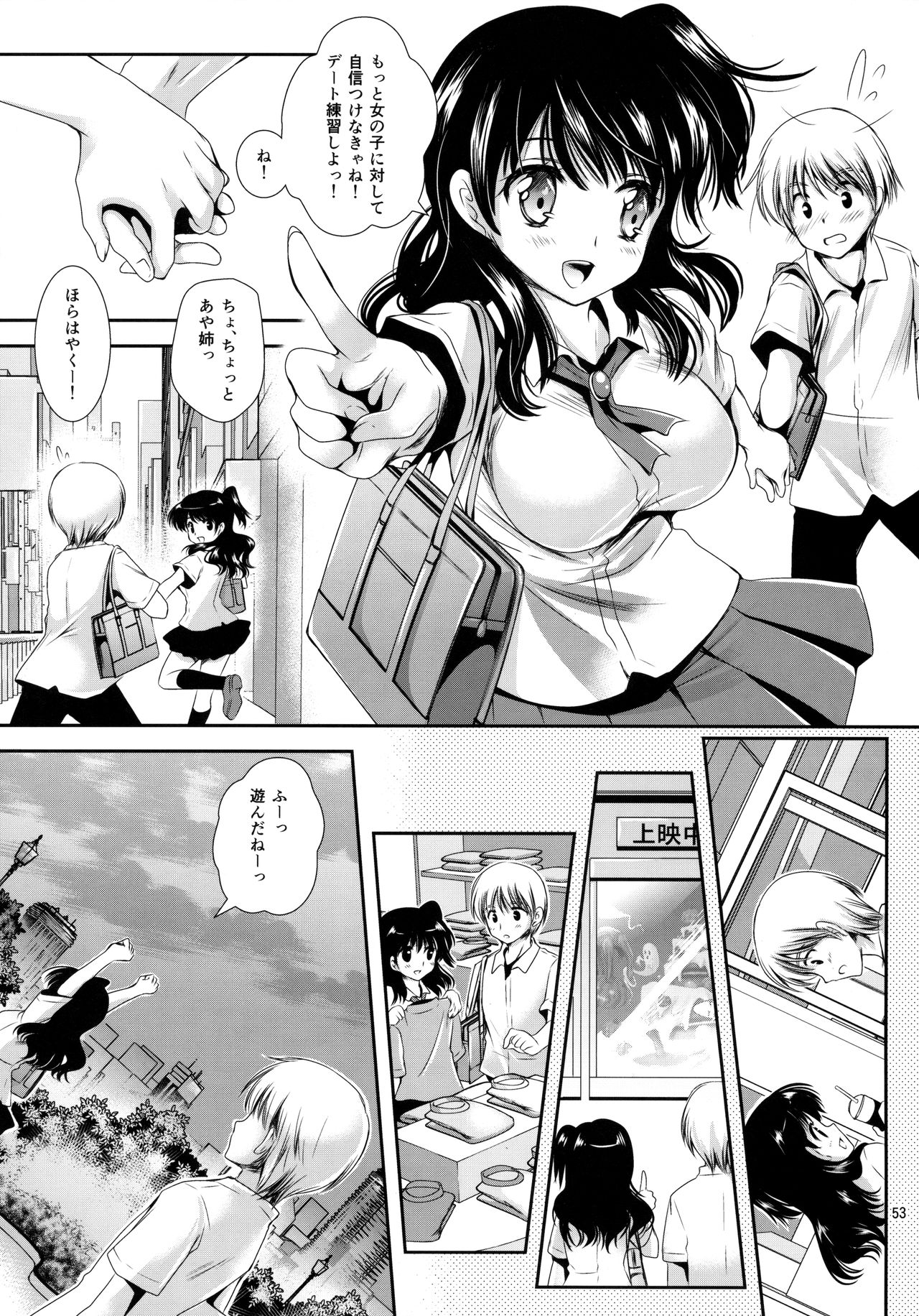 [Kurosawa pict (Kurosawa Kiyotaka)] Houkago Lovers page 52 full