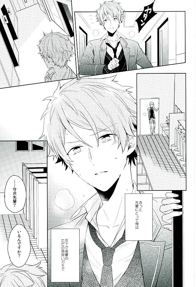 [Honenashi Chicken (Senoji)] BOYS BE AMBITIOUS (Ensemble Stars!) page 28 full