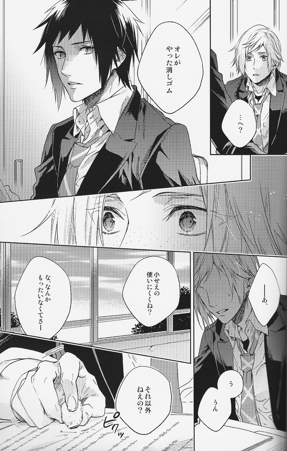 (HaruCC22) [LEGO! (Nakagawa)] Houkago, Kimi to Kotaeawase o Shiyou. (Final Fantasy XV) page 36 full
