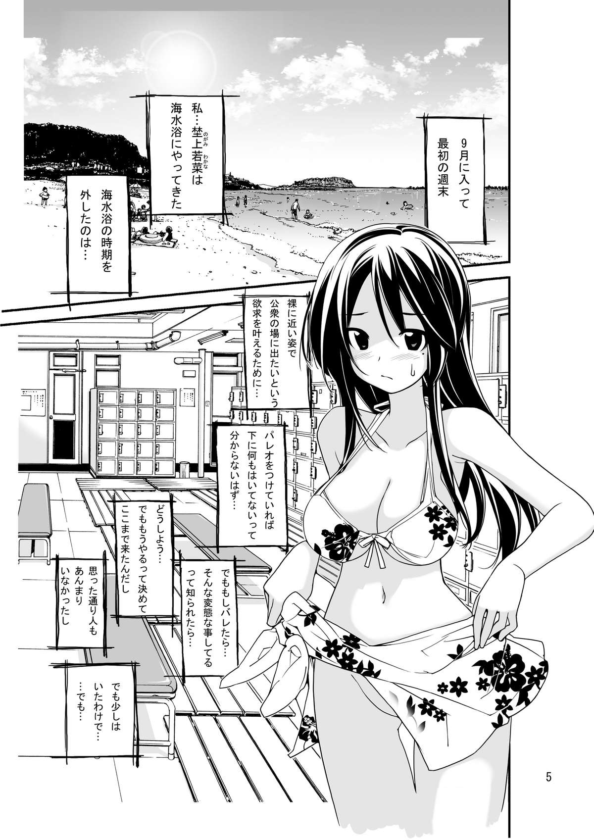 [Rokumonsen (Tamahagane)] Roshutsu Shoujo Itan [Digital] page 4 full