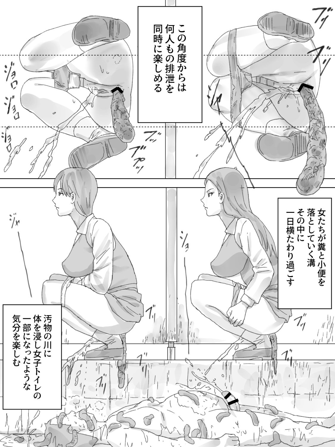 [Sanbaizu] Nozoki Buil ~Depart no Mizo Toile~ page 25 full