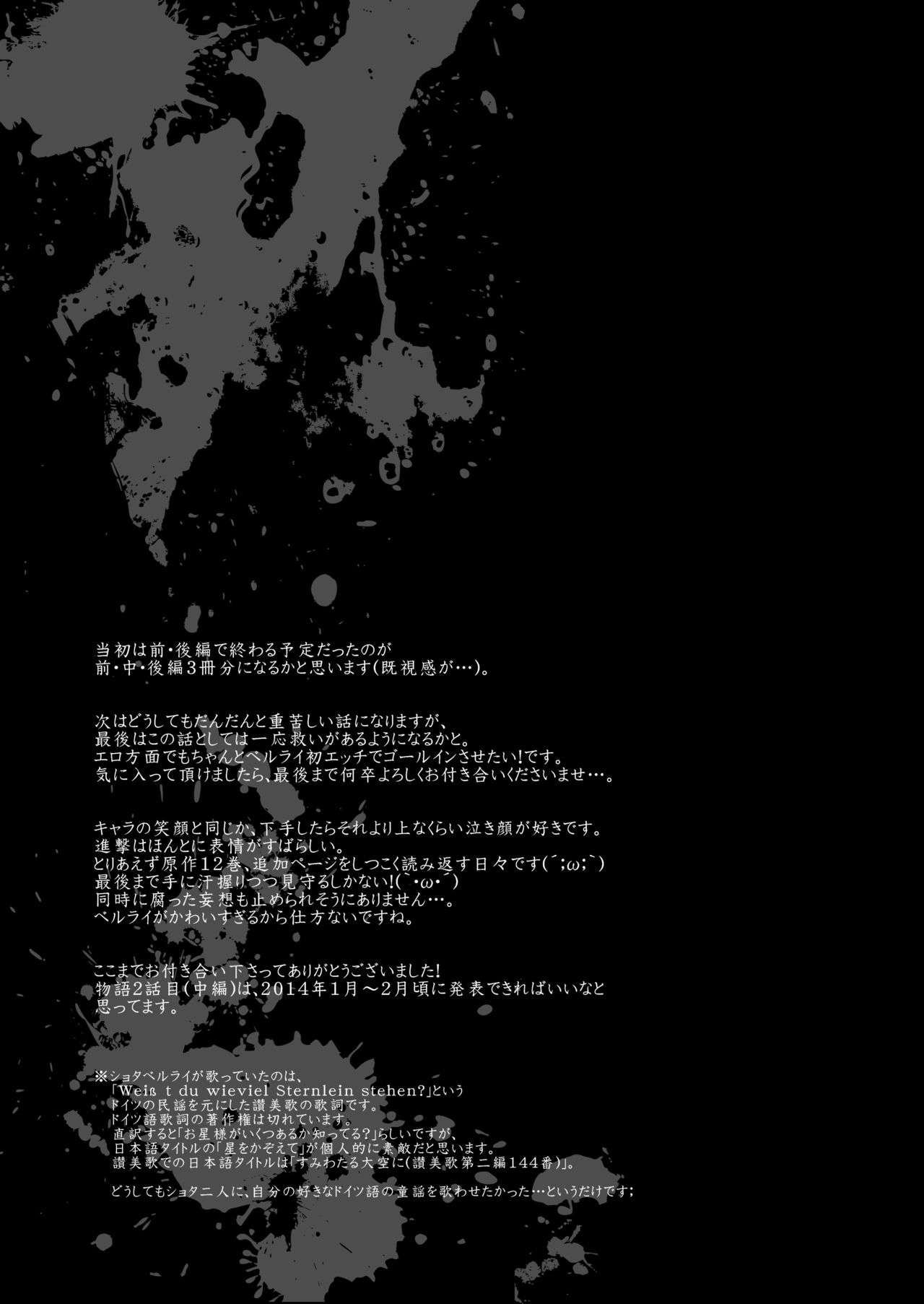 [Marinconia (Maru Mary)] We are the Massacre (Shingeki no Kyojin) [Digital] page 43 full