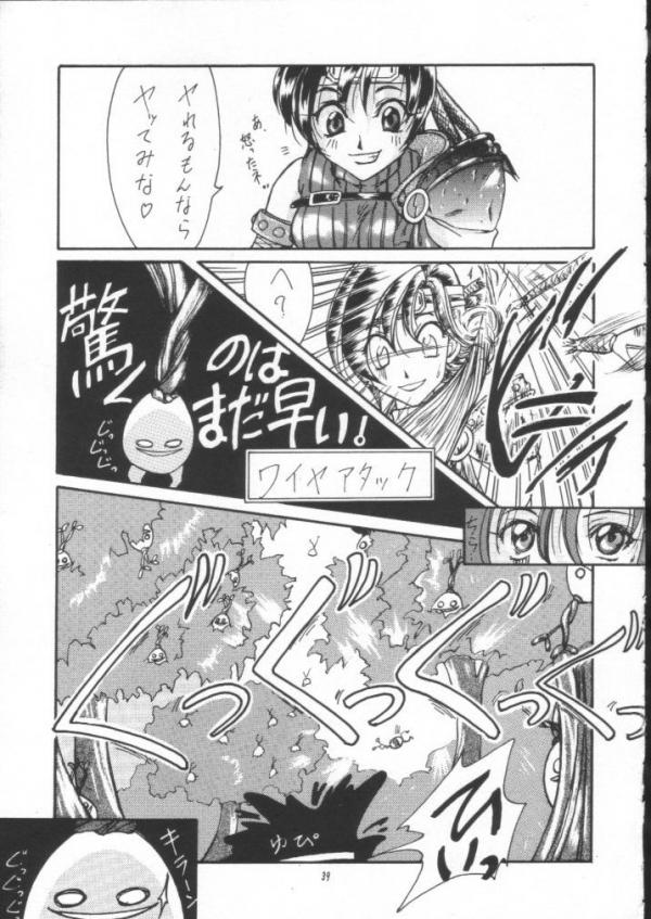 Final Fantasy - Perfect Final Bad page 38 full