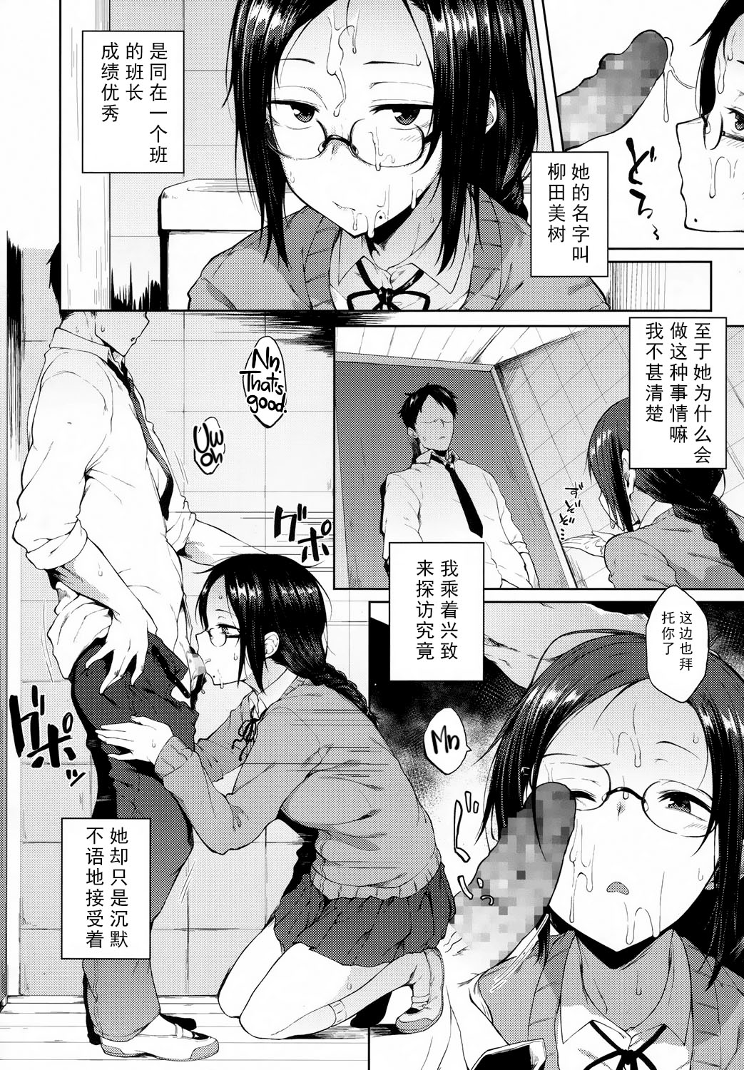 [Spiritus Tarou] Uwasa (COMIC Koh 2017-10) [Chinese] [SPH个人汉化] [Digital] page 2 full