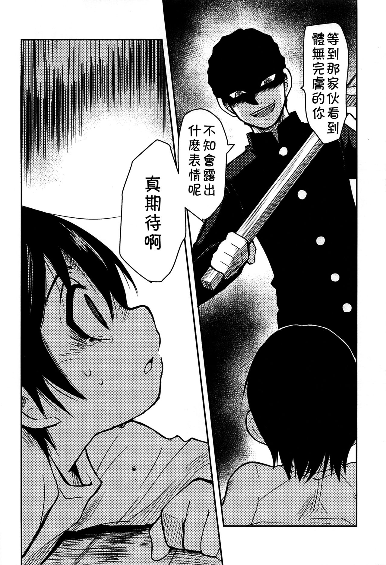 (HaruCC23) [Akimasaya (Akima)] Shinshoku (Boku Dake ga Inai Machi) [Chinese] [theoldestcat汉化] page 35 full