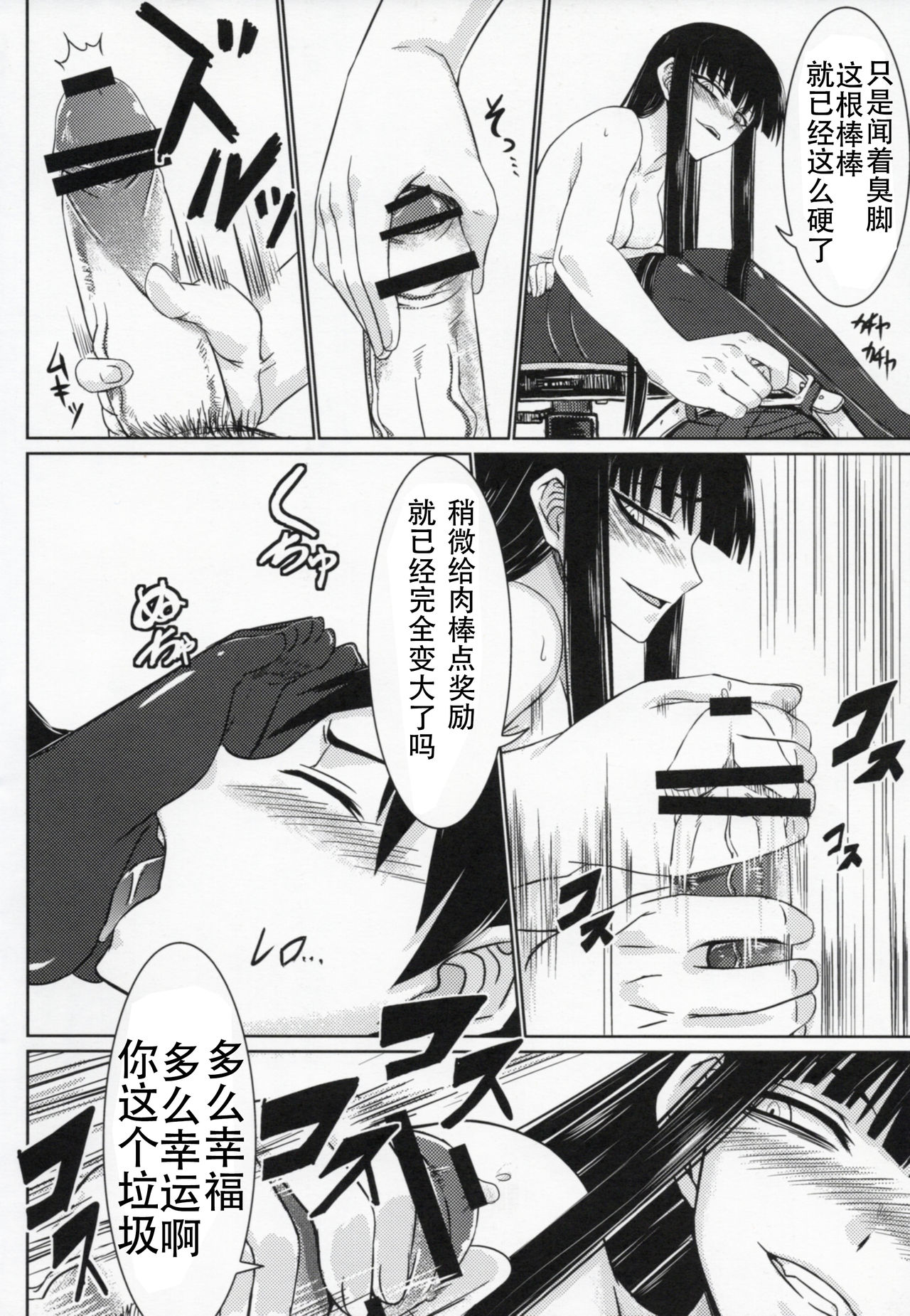 (COMIC1☆4) [Minarai Honpo (Minamoto Jin)] Houkago Sex 3 (Houkago Play) [Chinese] [靴下汉化组] page 10 full