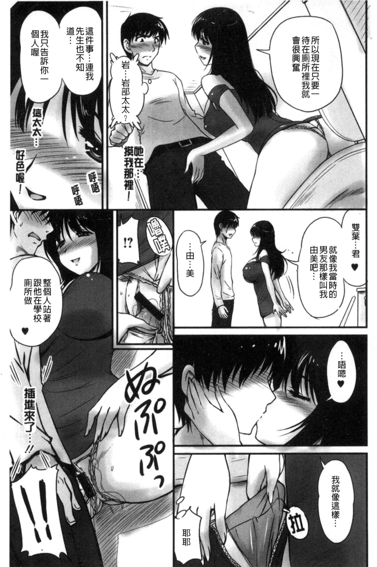 [Phantom] Danchizuma no Yuuwaku [Chinese] page 36 full