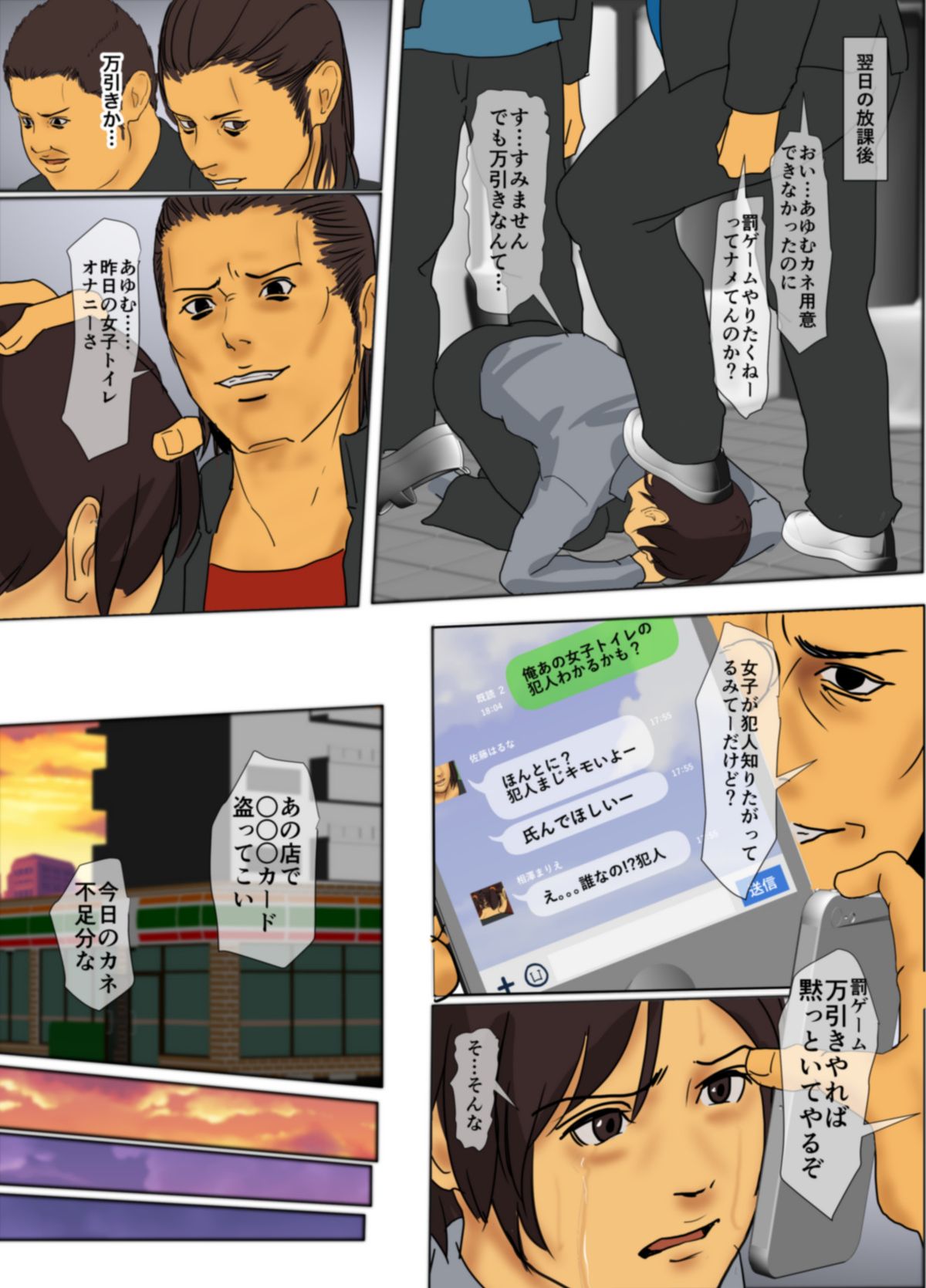 [Yojouhan Joubou] Ikenie no Haha page 14 full