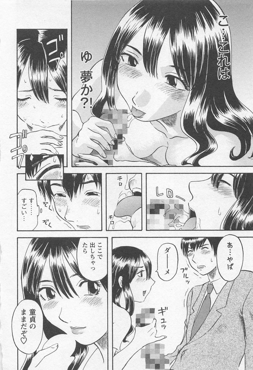 [Kawamori Misaki] Anata no OL 1 page 17 full