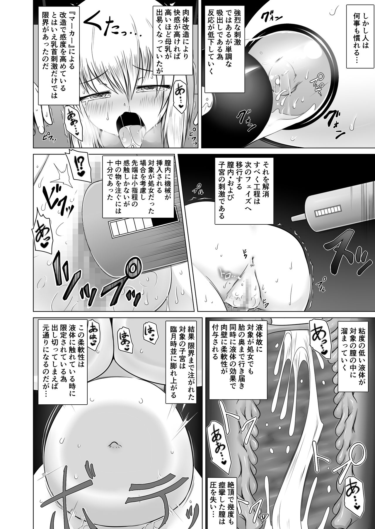 [Fukakutei Kuukan (aruva)] Milk Capture [Digital] page 14 full