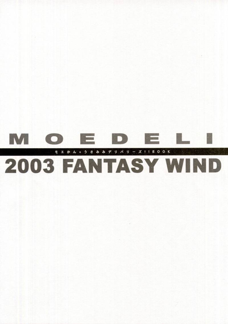 (SC19) [FANTASY WIND (Shinano Yura)] MOEDELI (Moekan: Moekko Company) page 2 full