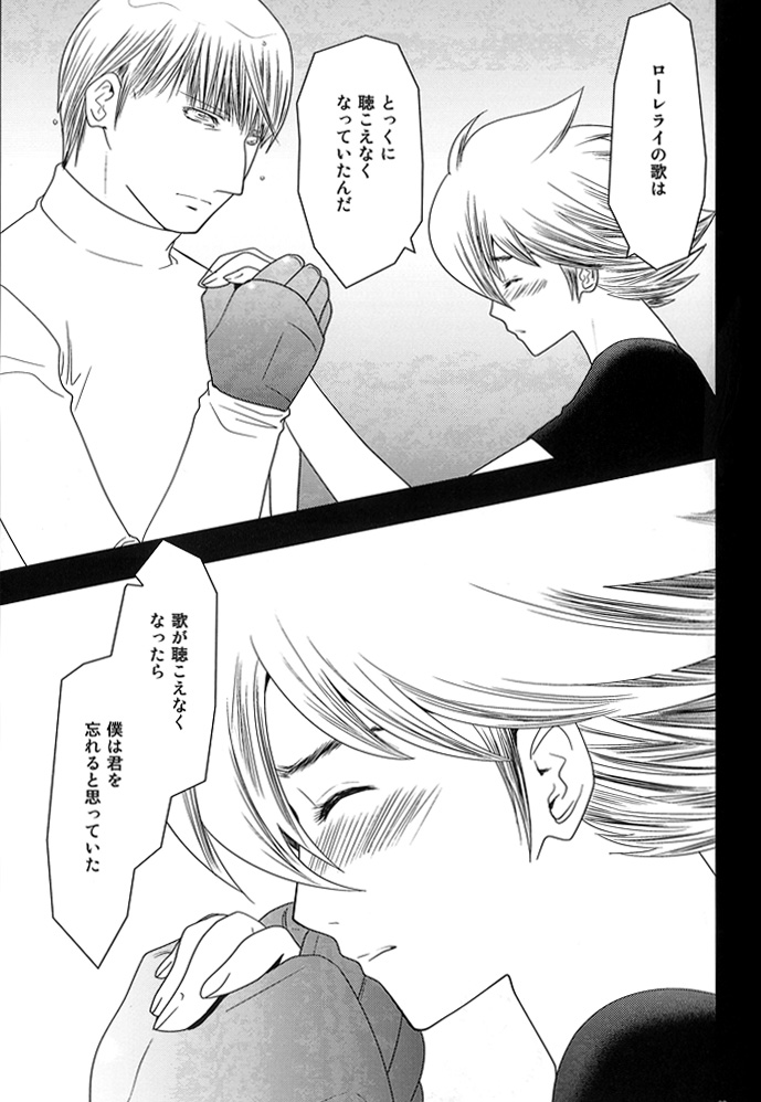 [Seinendoumei (U-K)] Kimi no Idaku Symphony (Cyborg 009) [Digital] page 28 full