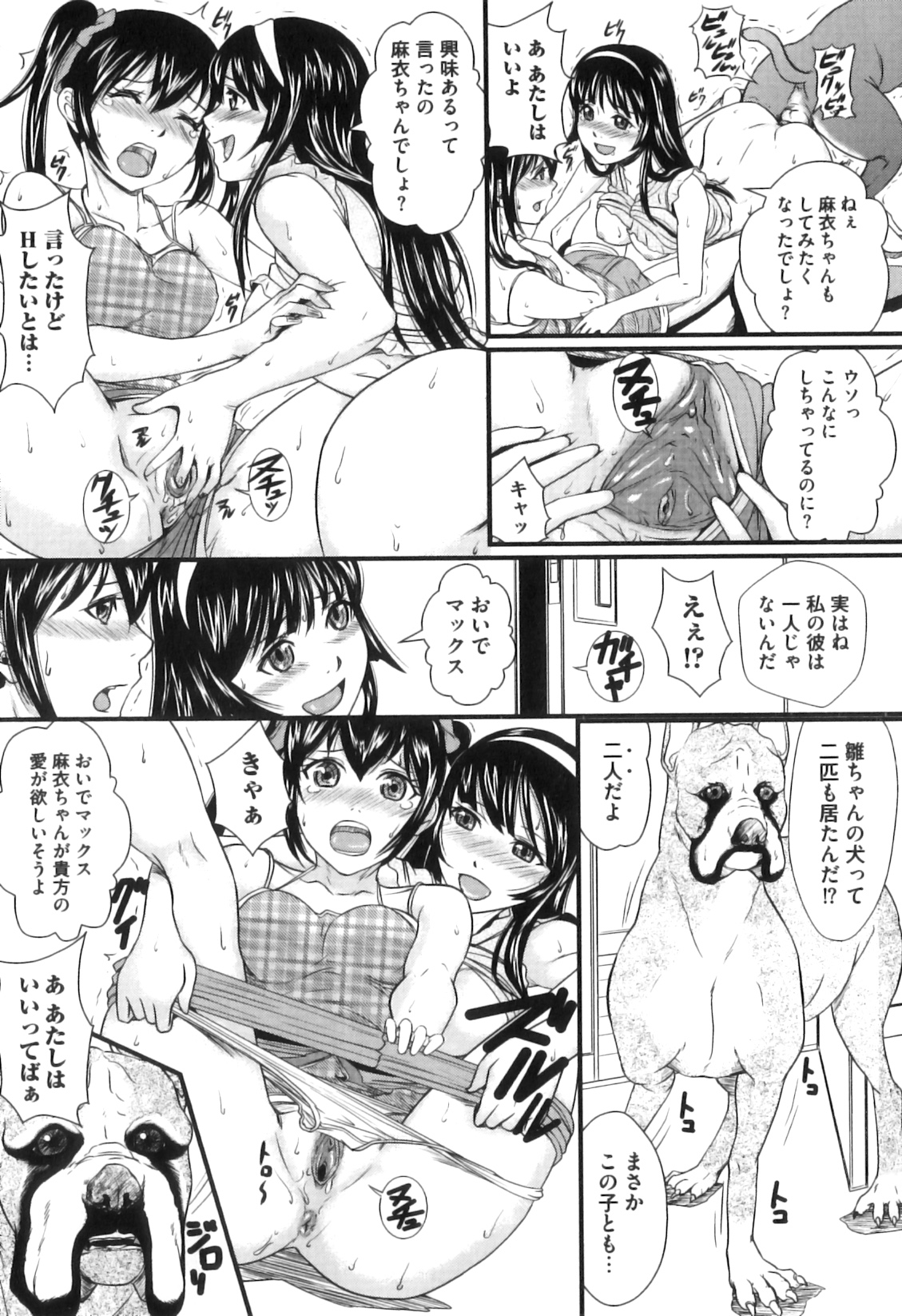 [Takeuchi Reona] Kinki Inyoku page 34 full