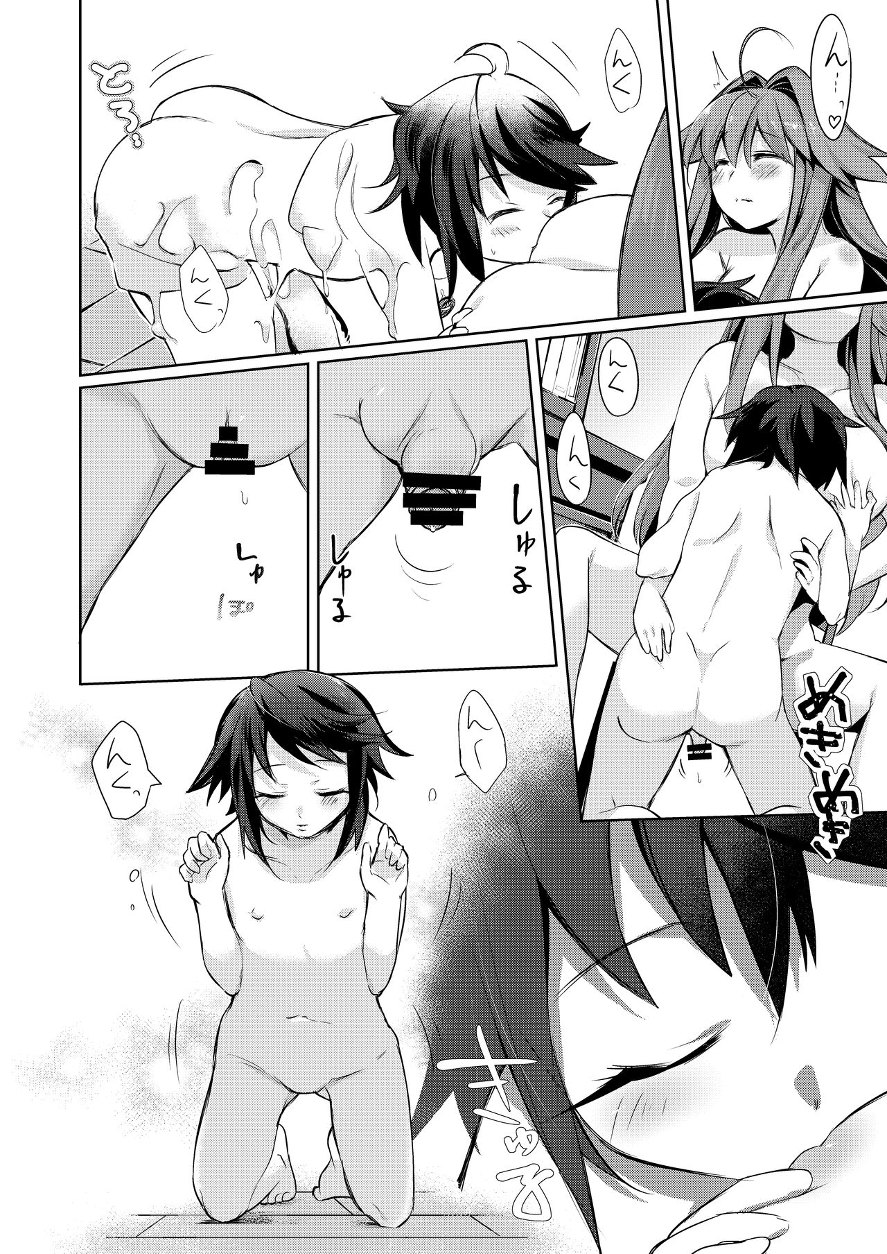 [TSF no F (Kurimochi Chizuru)] Boku wa Succubus? page 30 full