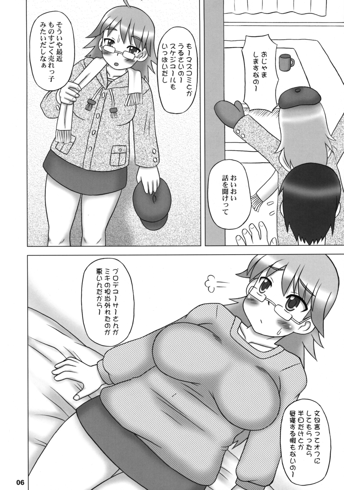 [Hasuya] Yutori Ecchi (Idolmaster) page 5 full