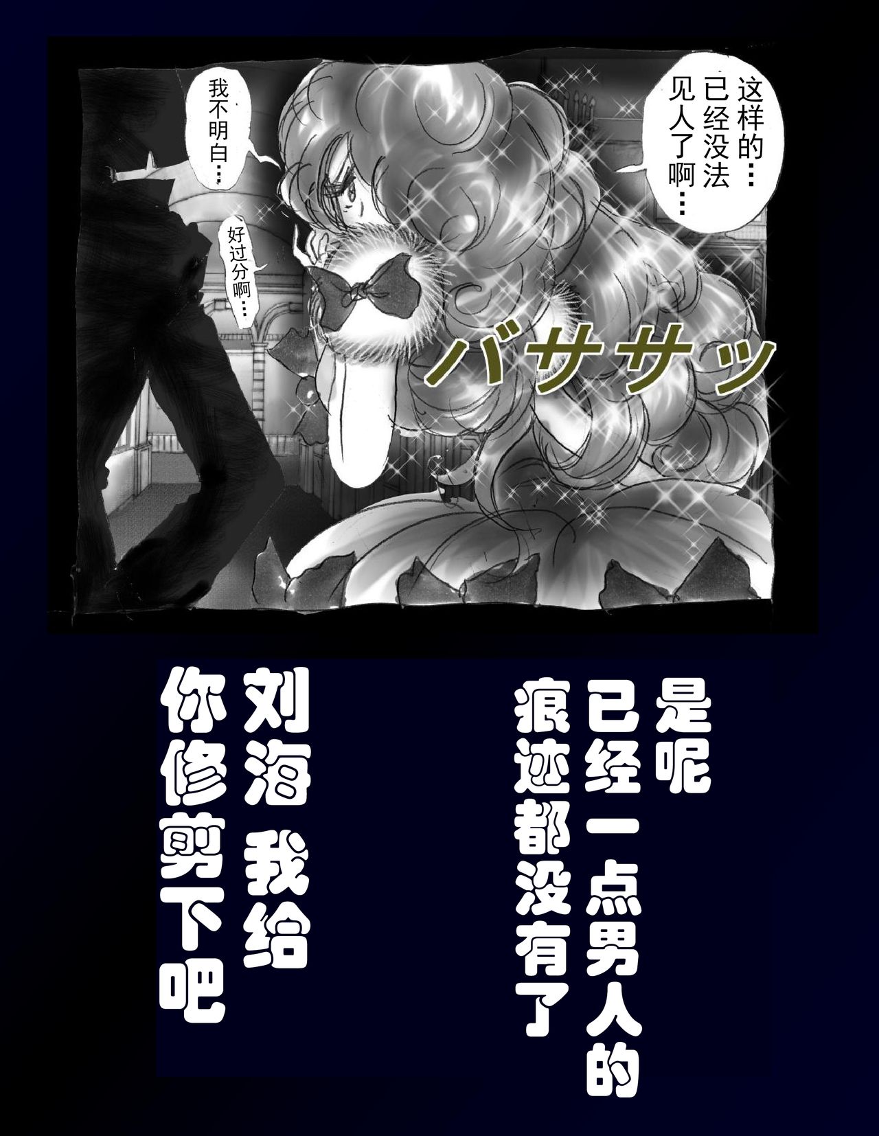 [Nyoninka Kenkyuujo (milda7)] Kyousei Nyotaika Dress [Chinese] [可乐不咕鸟联合汉化] page 63 full