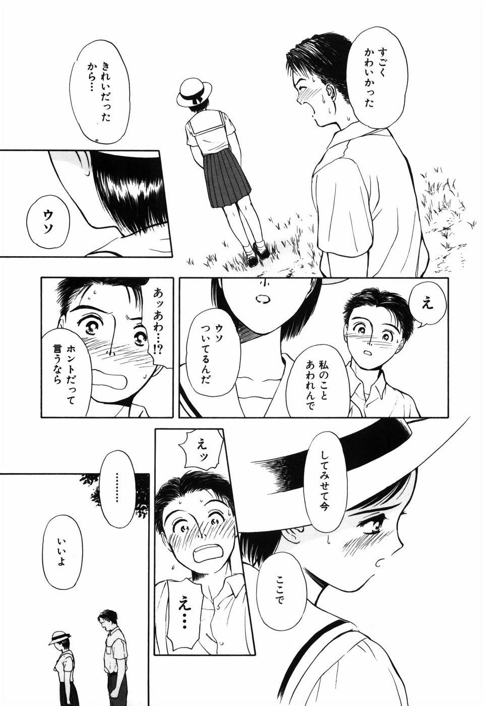 [Kimisaki Bunka (H-Magic)] Kyuuaiki page 39 full