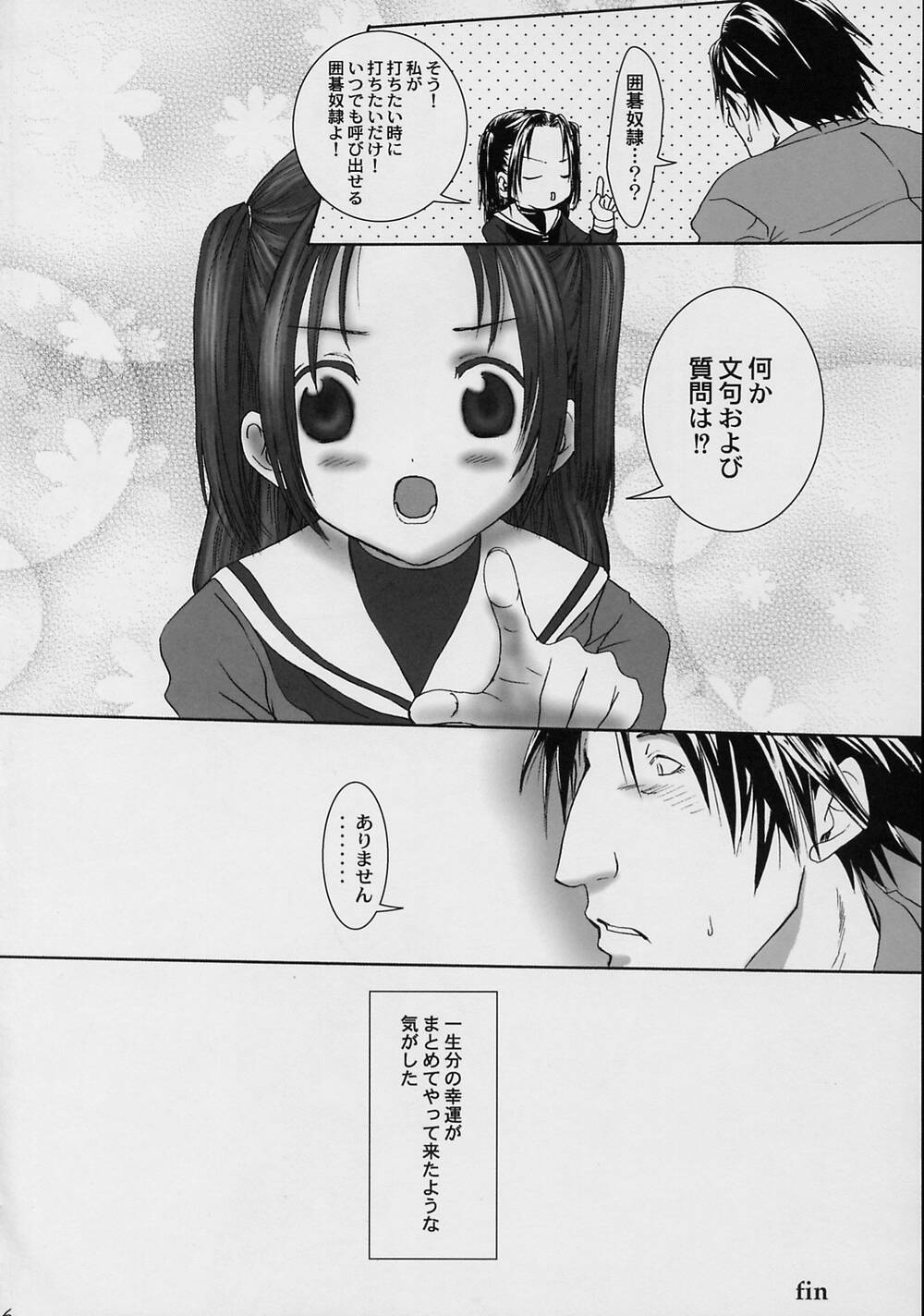 (CR33) [Koala Machine (Tokiwata Miki)] Akarichan For Me (Hikaru No Go) page 26 full